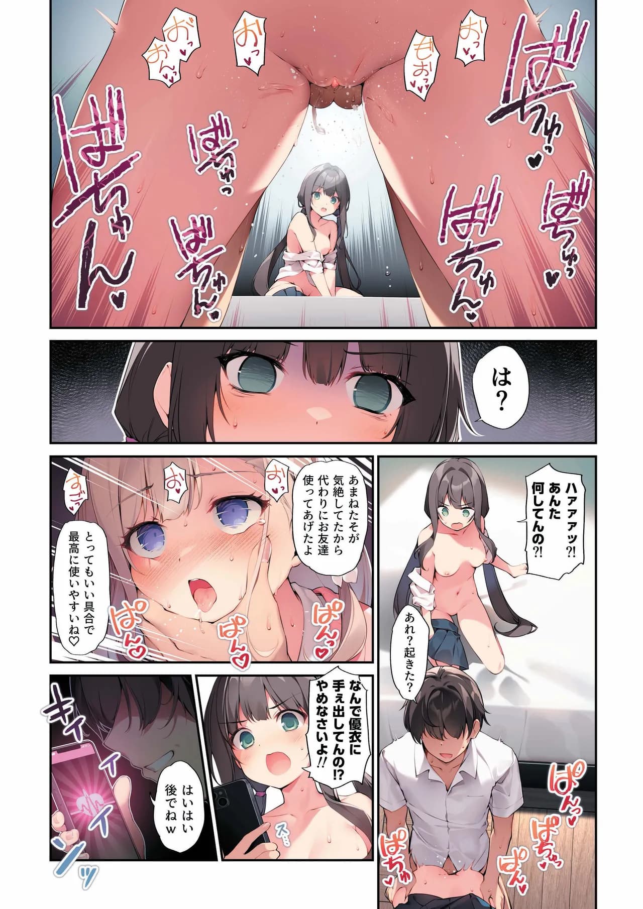[AI decensored][KAROMIX (karory)] Imouto to (Saimin de) Ichaicha Suru Hon 3 [Digital][uncensored] page 14