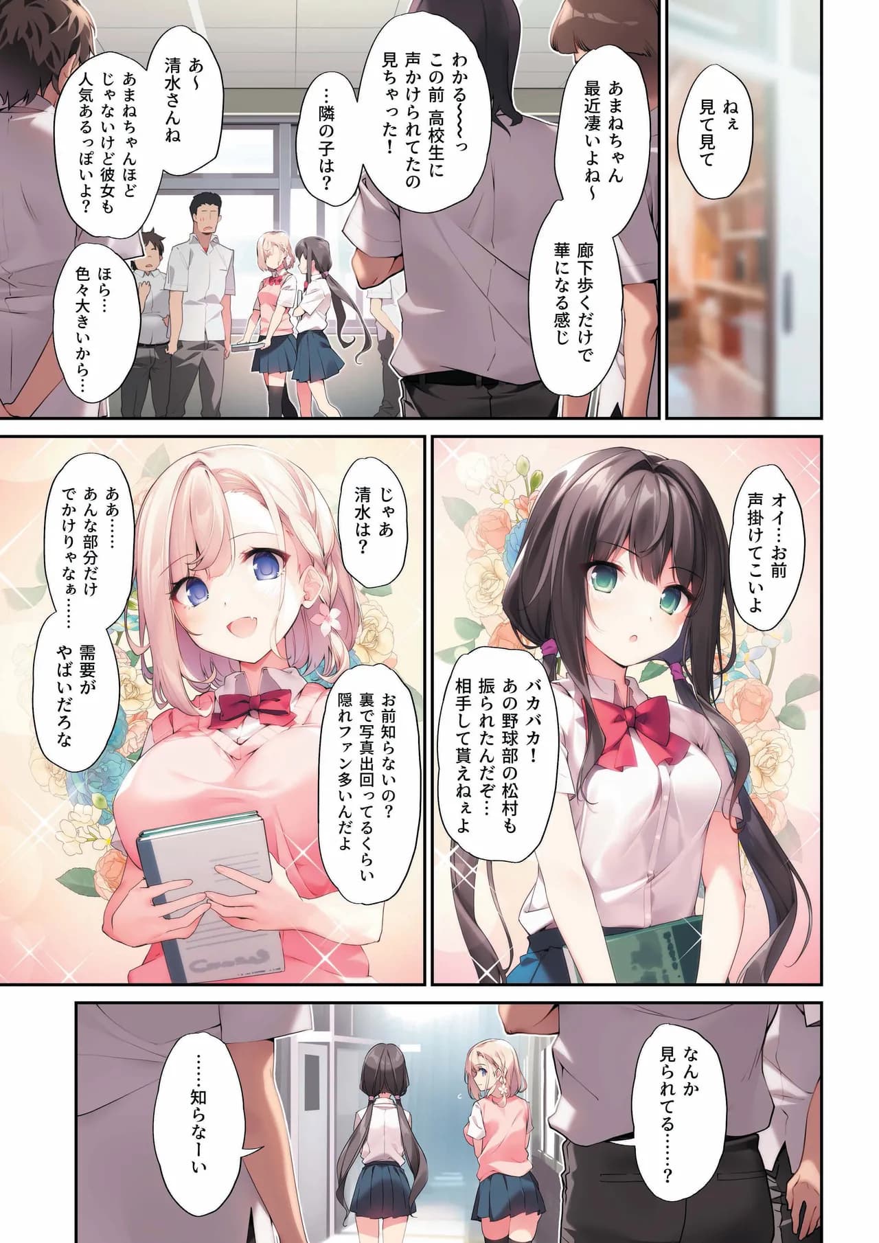 [AI decensored][KAROMIX (karory)] Imouto to (Saimin de) Ichaicha Suru Hon 3 [Digital][uncensored] page 2