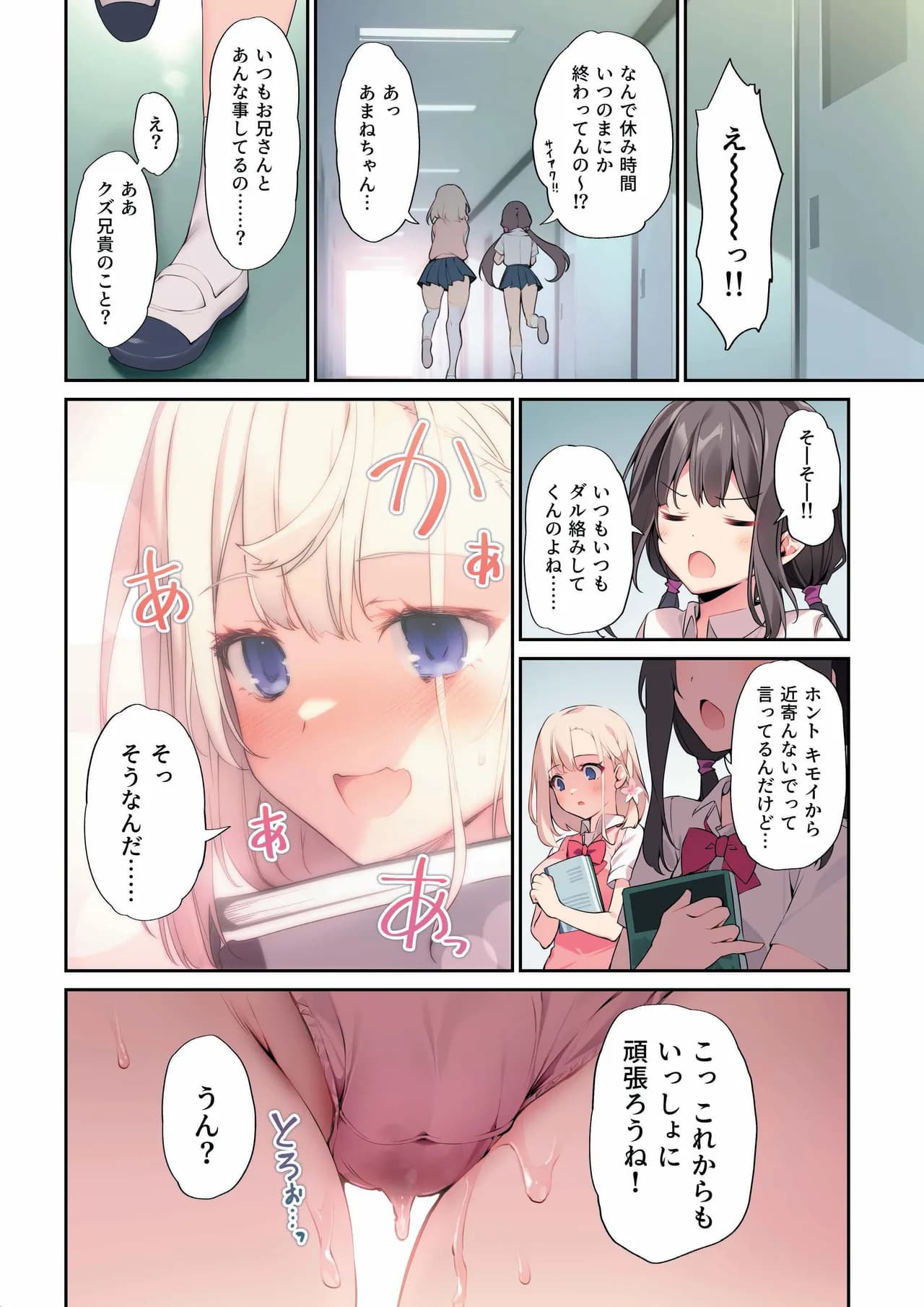 [AI decensored][KAROMIX (karory)] Imouto to (Saimin de) Ichaicha Suru Hon 3 [Digital][uncensored] page 25