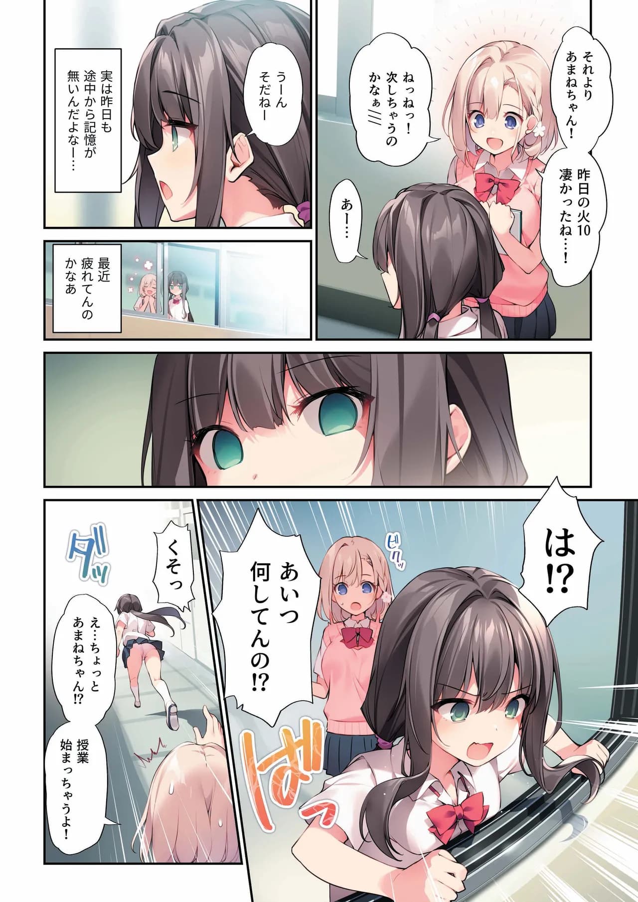 [AI decensored][KAROMIX (karory)] Imouto to (Saimin de) Ichaicha Suru Hon 3 [Digital][uncensored] page 3