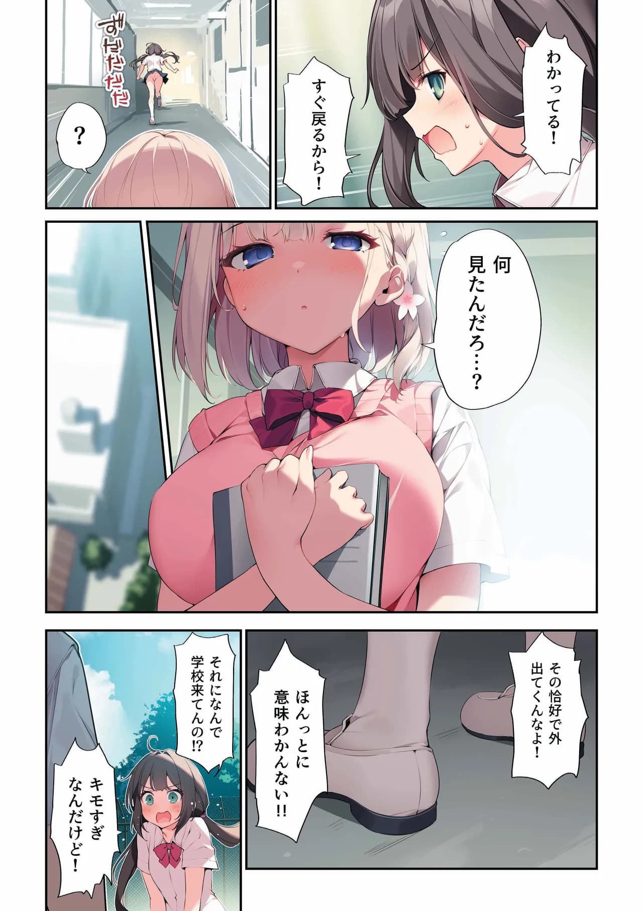 [AI decensored][KAROMIX (karory)] Imouto to (Saimin de) Ichaicha Suru Hon 3 [Digital][uncensored] page 4