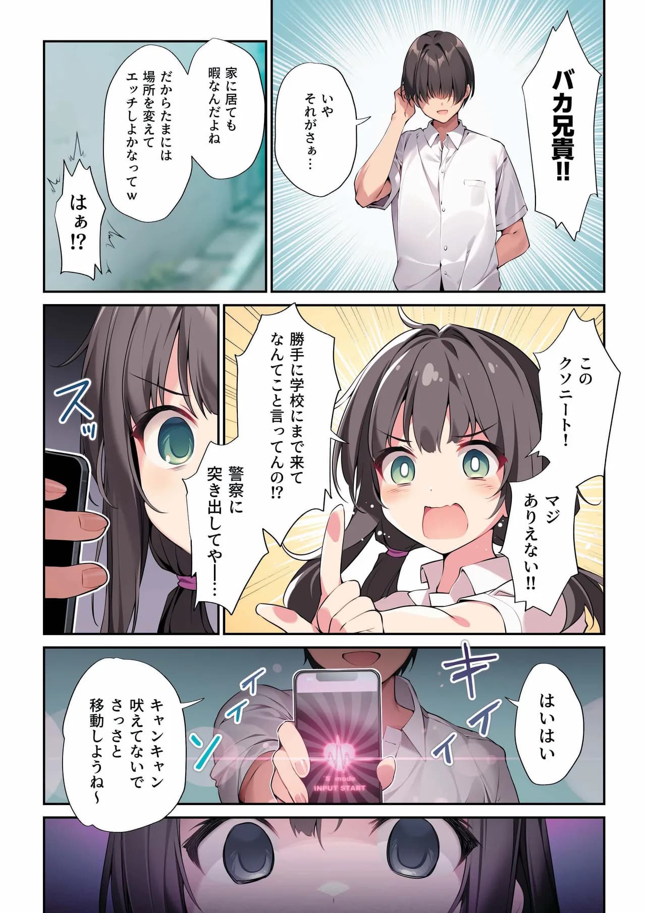 [AI decensored][KAROMIX (karory)] Imouto to (Saimin de) Ichaicha Suru Hon 3 [Digital][uncensored] page 5