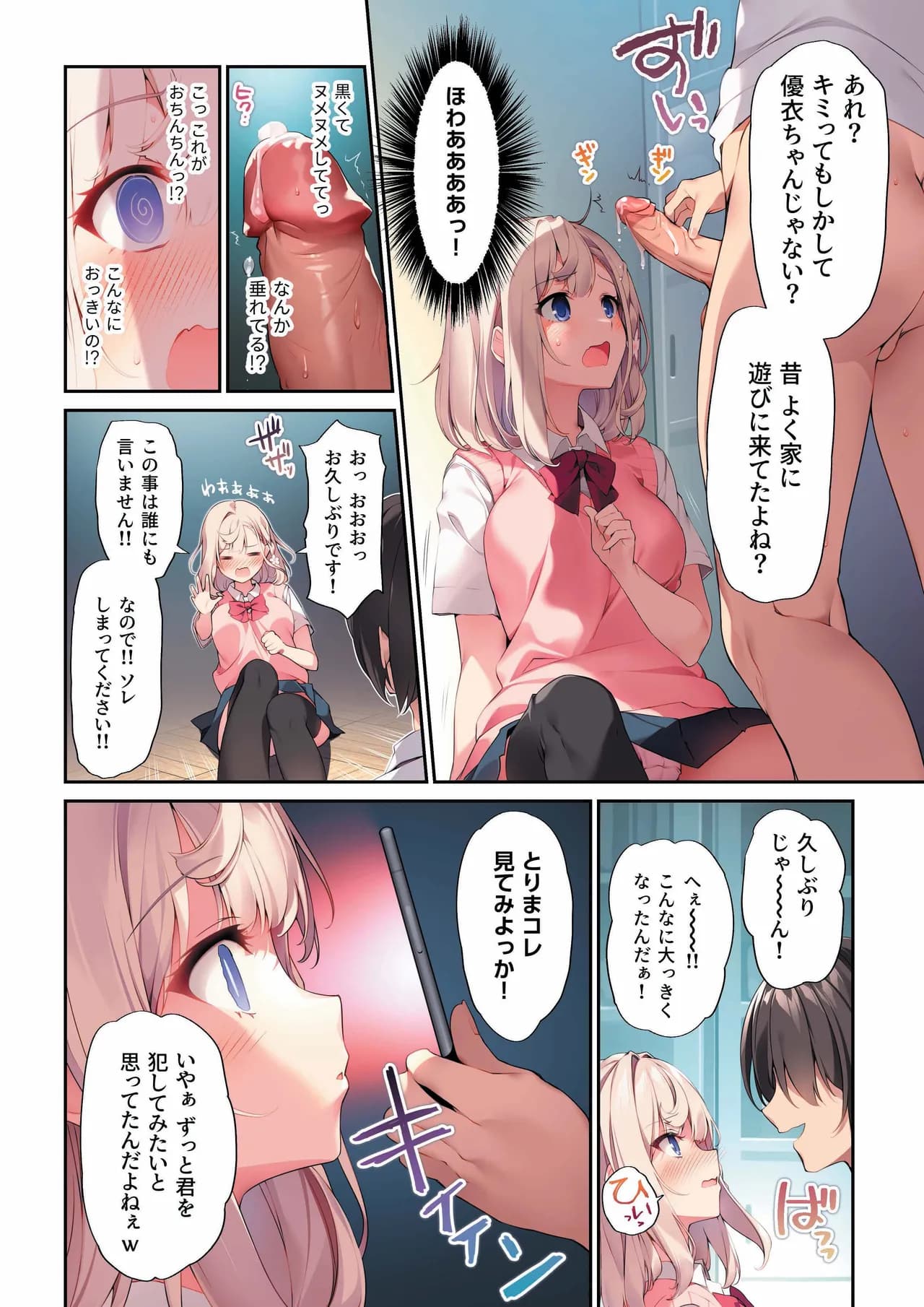 [AI decensored][KAROMIX (karory)] Imouto to (Saimin de) Ichaicha Suru Hon 3 [Digital][uncensored] page 9
