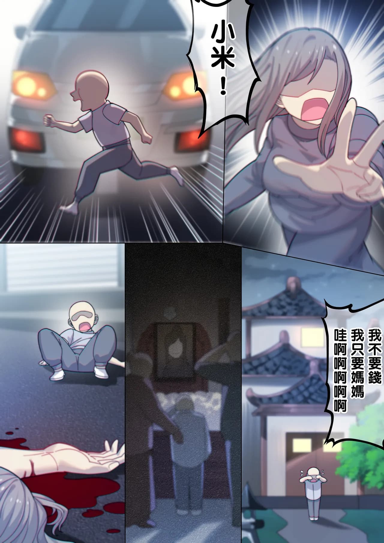 茵蒂克丝的无尽凌辱第19话：我的名字叫茵蒂克丝唷~这话算纯爱吧？【繁体】(Toaru Majutsu no Index) [Chinese] page 13
