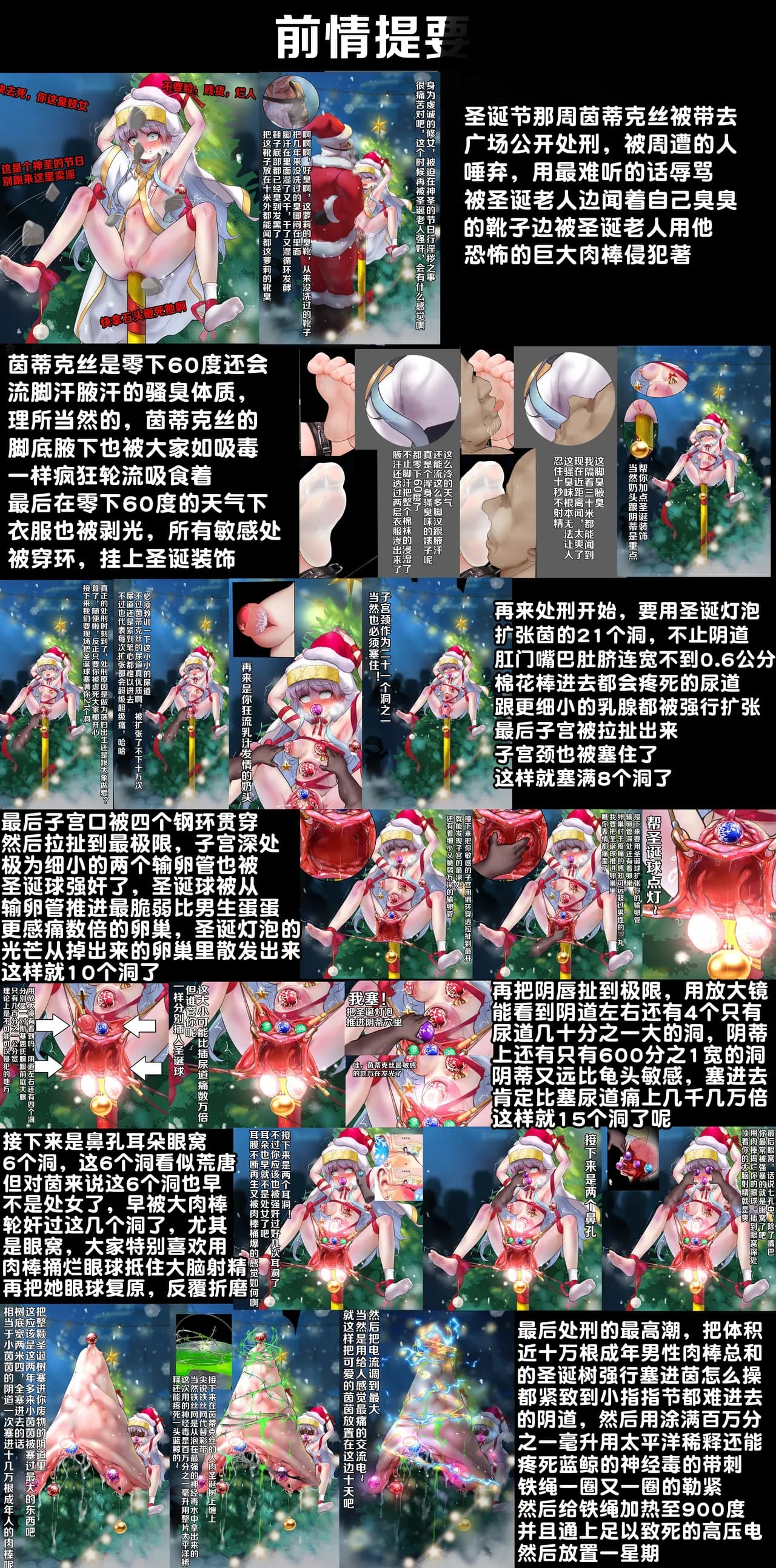茵蒂克丝的无尽凌辱第19话：我的名字叫茵蒂克丝唷~这话算纯爱吧？【繁体】(Toaru Majutsu no Index) [Chinese] page 3