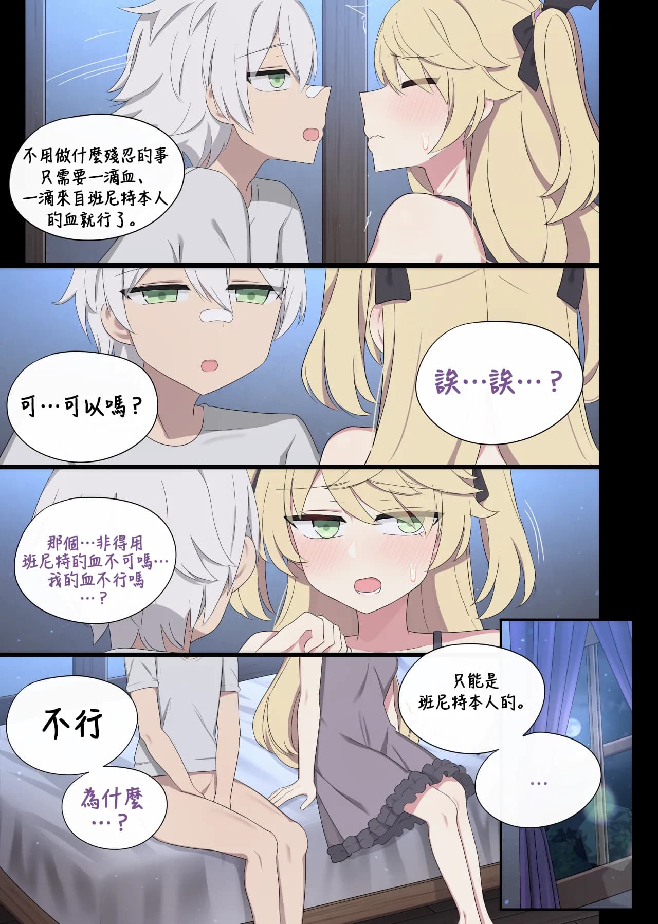 [poyeop] Fischl (Genshin Impact) [颠佬旅者汉化组] page 12