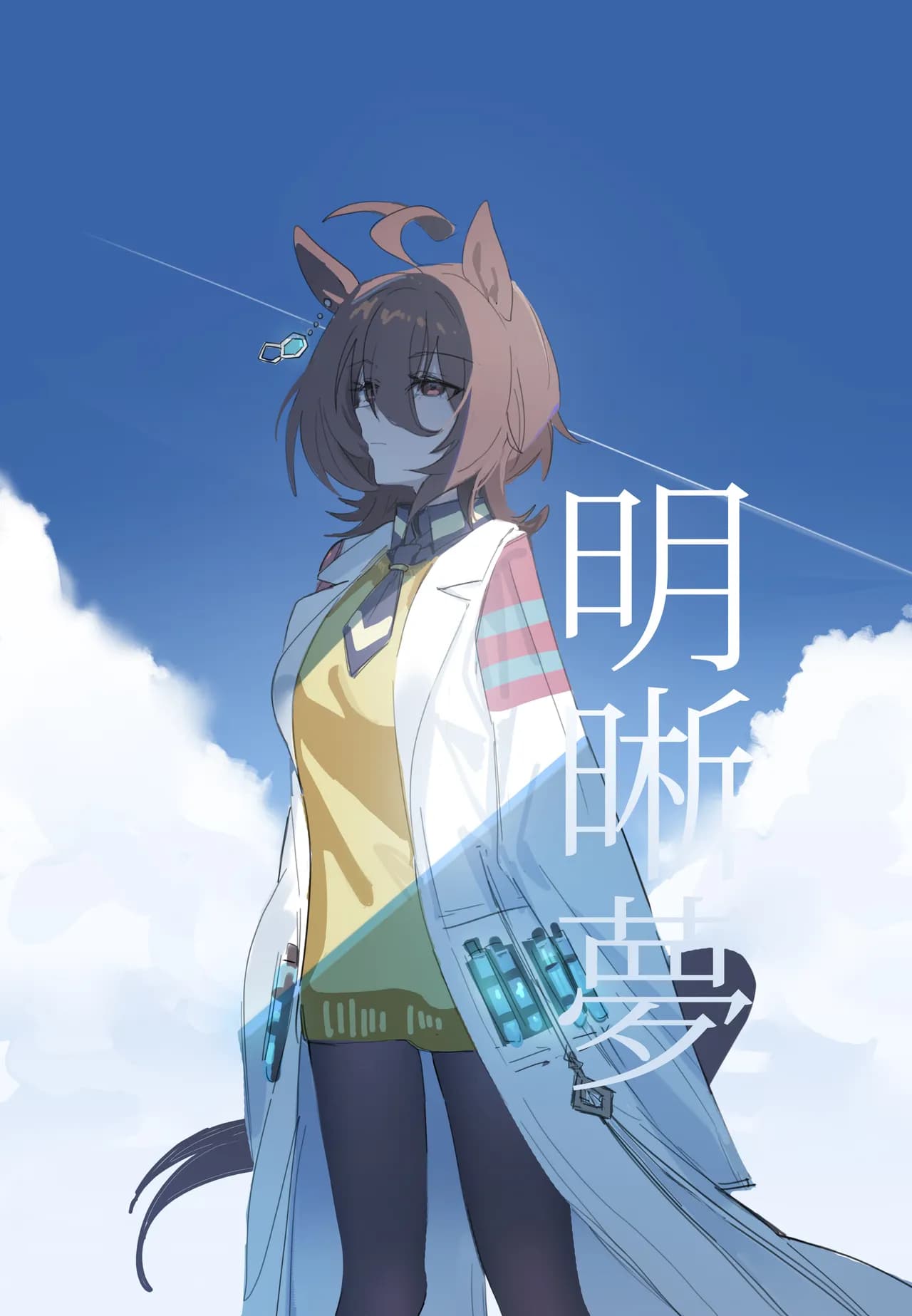 [Awei] Meisekimu (Uma Musume Pretty Derby) [Chinese] [Decensored] page 1