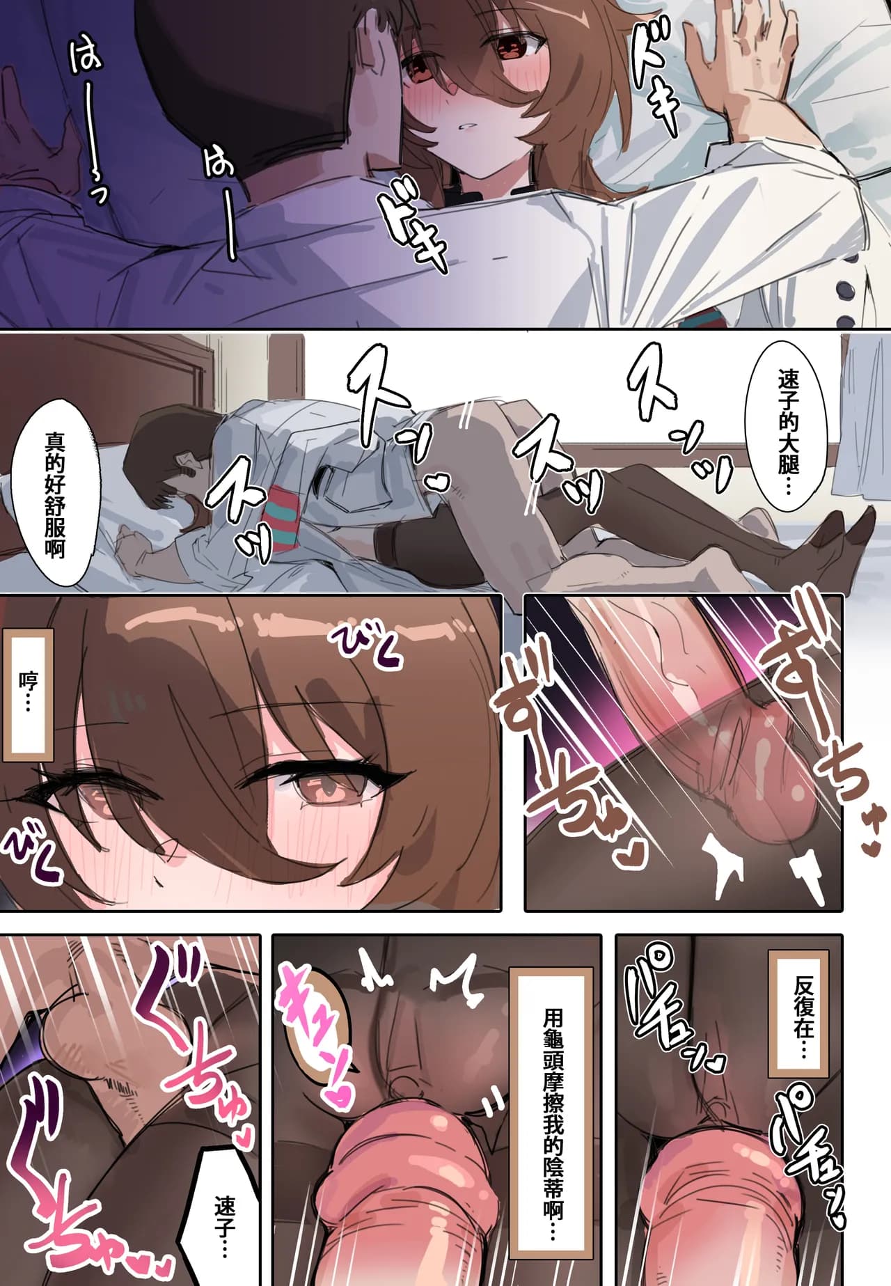 [Awei] Meisekimu (Uma Musume Pretty Derby) [Chinese] [Decensored] page 10