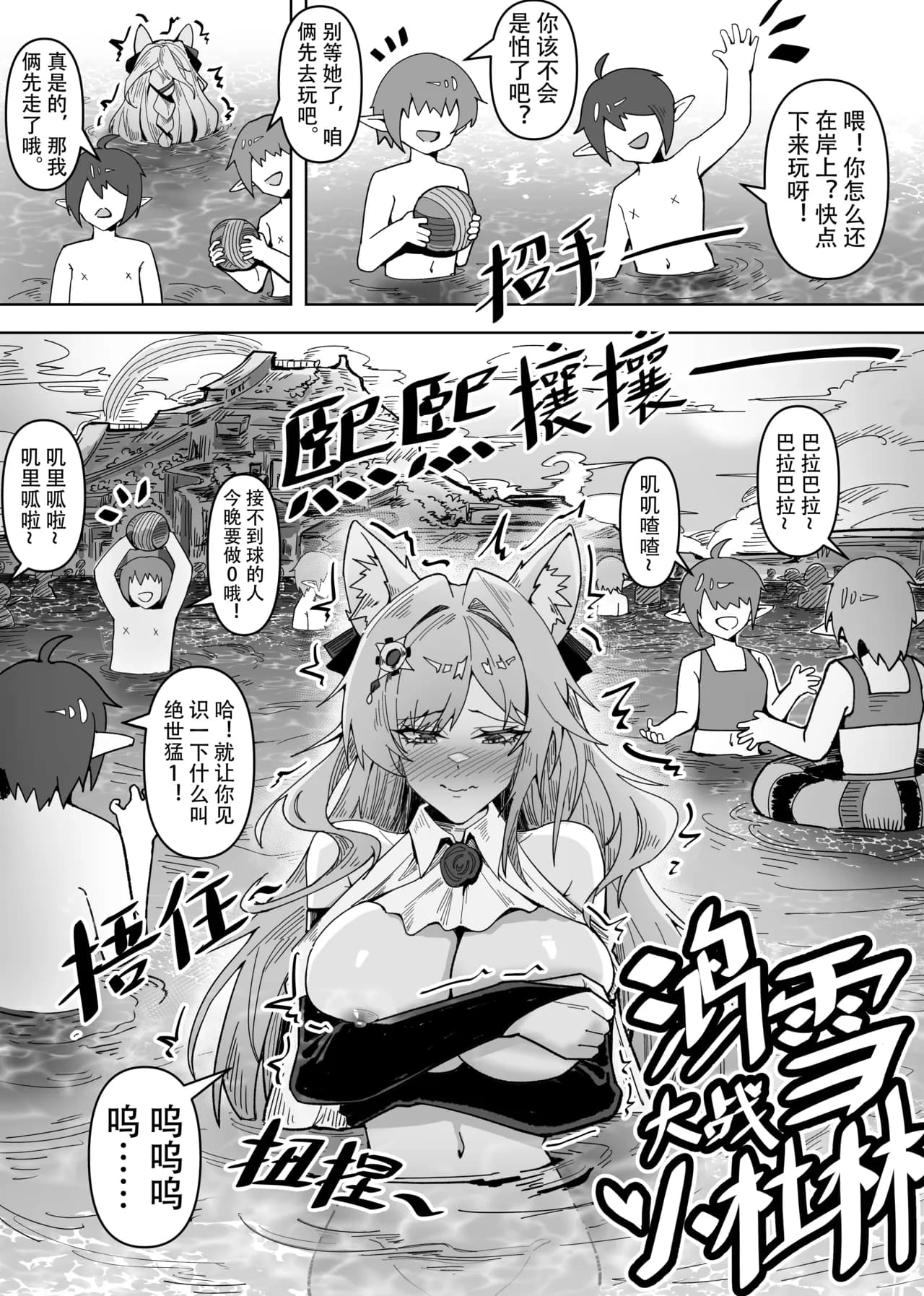KnightFault（ダスク）·鸿雪大战小杜林（明日方舟同人H·LC整合汉化组获权代发） page 1