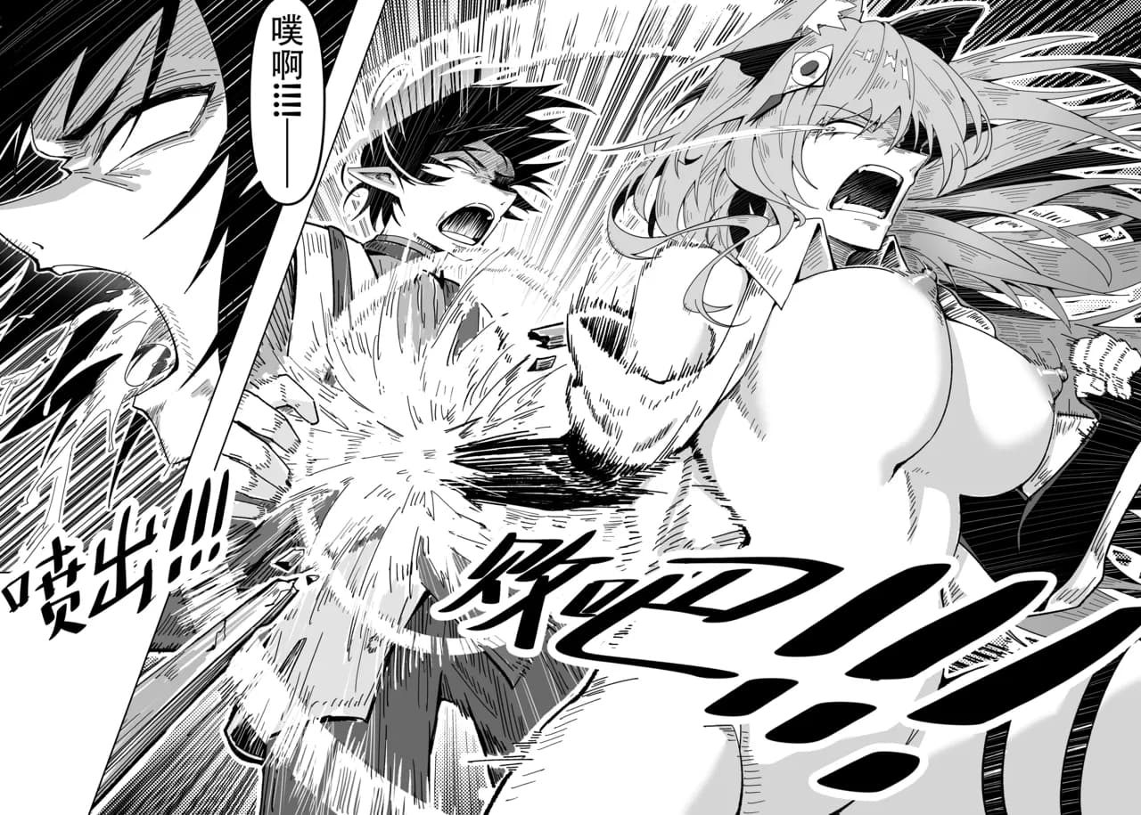 KnightFault（ダスク）·鸿雪大战小杜林（明日方舟同人H·LC整合汉化组获权代发） page 10