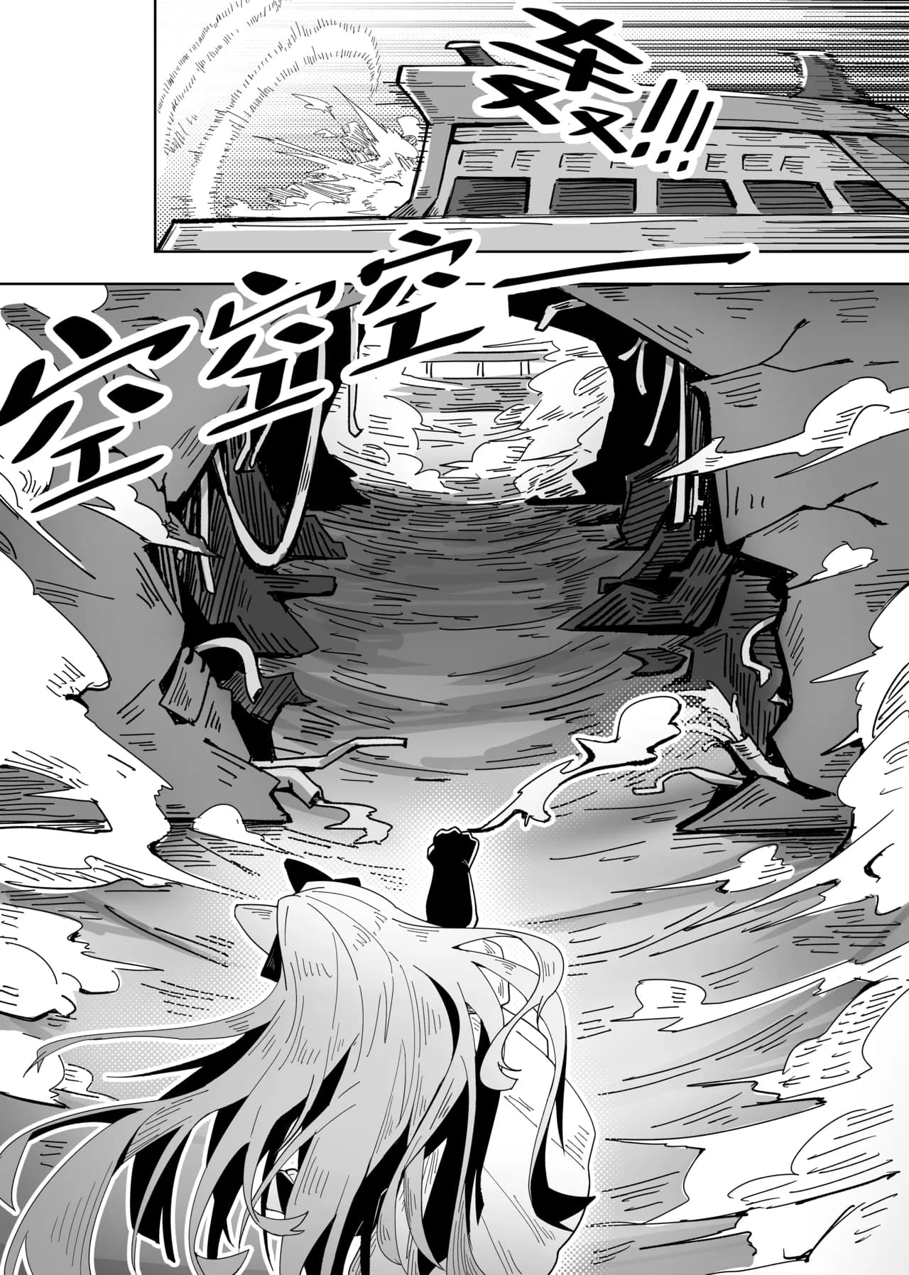 KnightFault（ダスク）·鸿雪大战小杜林（明日方舟同人H·LC整合汉化组获权代发） page 11