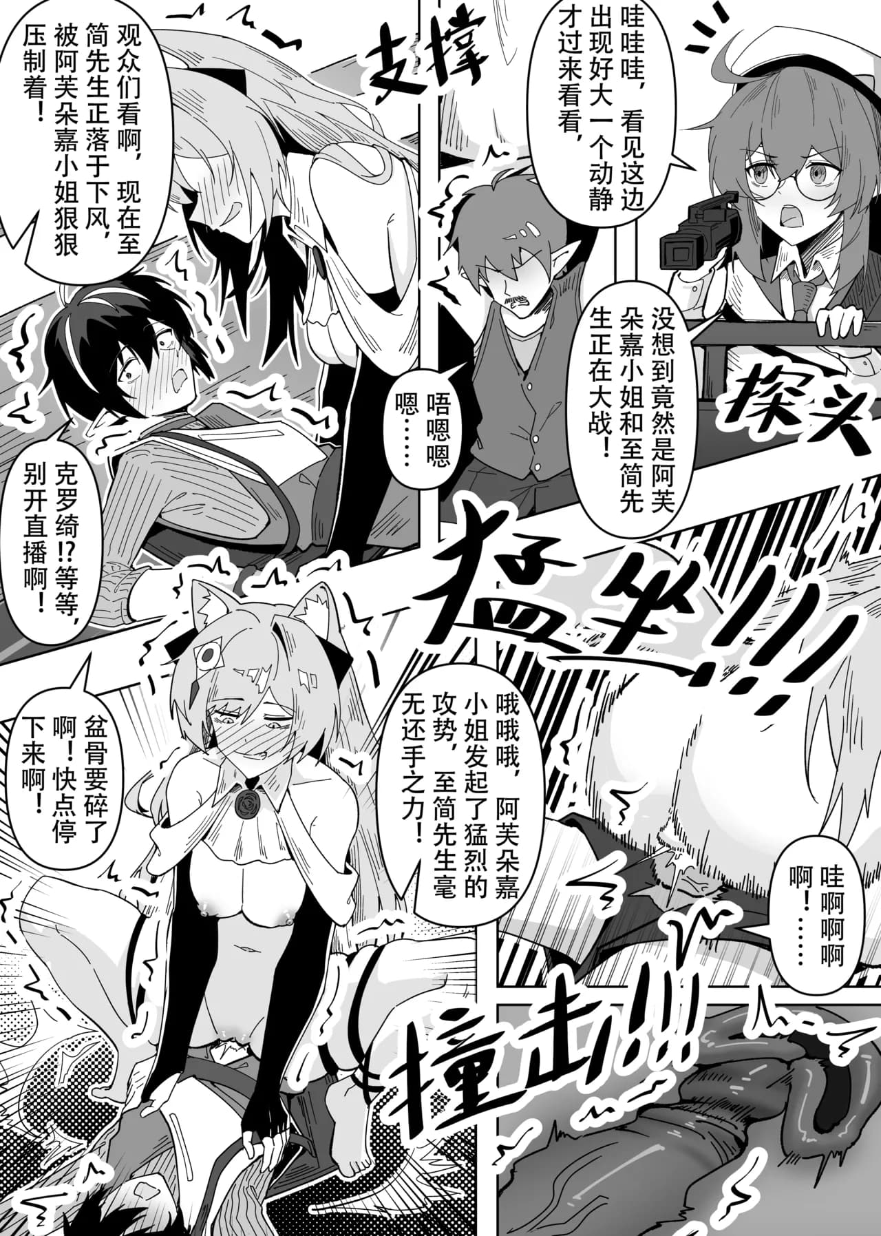 KnightFault（ダスク）·鸿雪大战小杜林（明日方舟同人H·LC整合汉化组获权代发） page 16