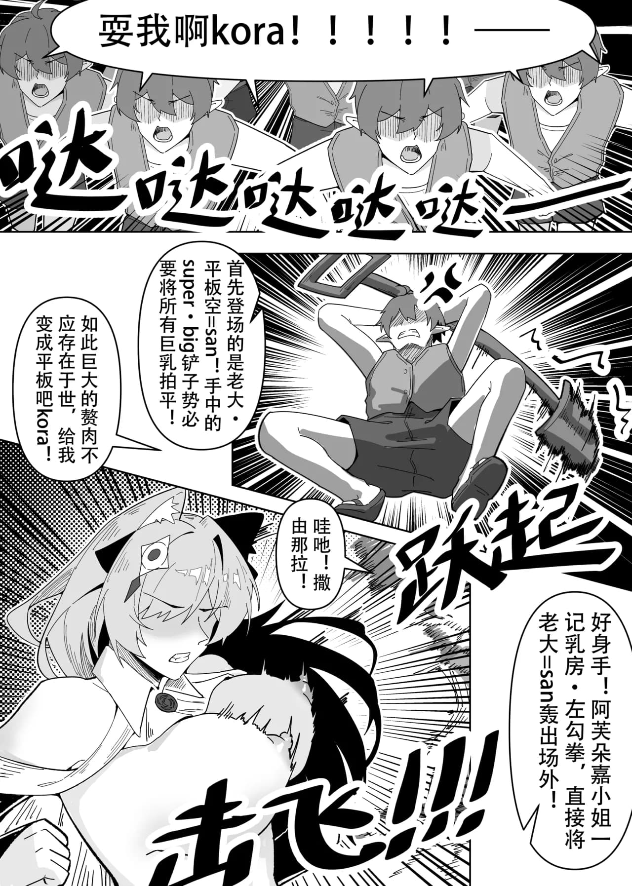 KnightFault（ダスク）·鸿雪大战小杜林（明日方舟同人H·LC整合汉化组获权代发） page 21