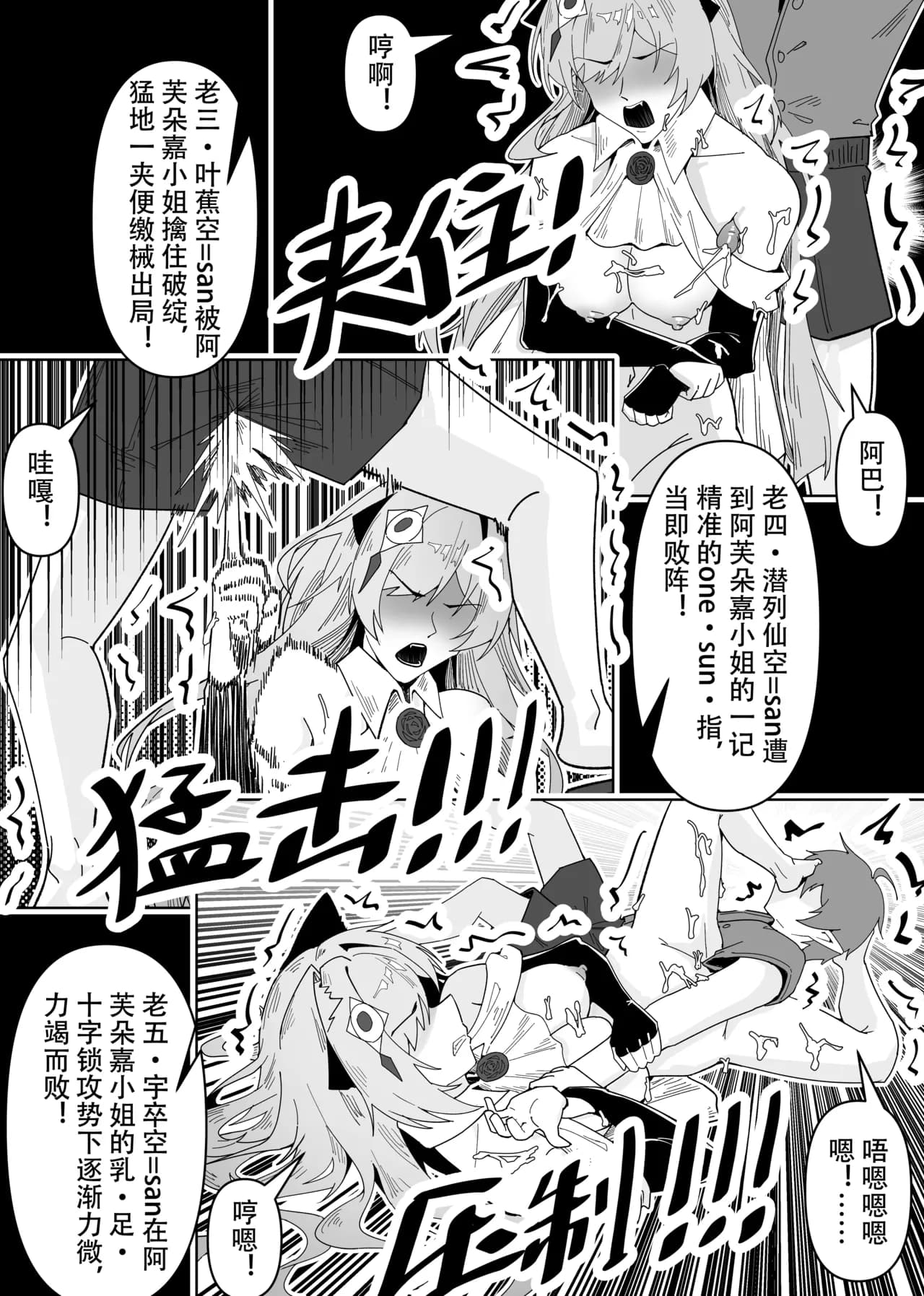 KnightFault（ダスク）·鸿雪大战小杜林（明日方舟同人H·LC整合汉化组获权代发） page 23