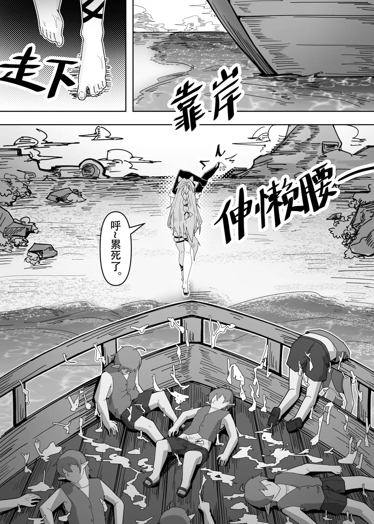 KnightFault（ダスク）·鸿雪大战小杜林（明日方舟同人H·LC整合汉化组获权代发） page 25