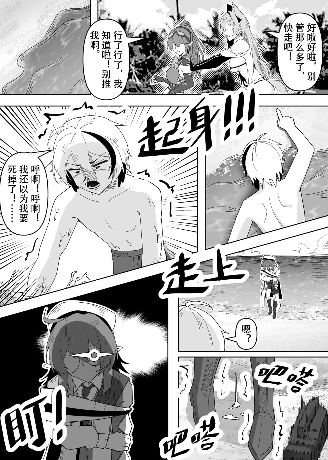KnightFault（ダスク）·鸿雪大战小杜林（明日方舟同人H·LC整合汉化组获权代发） page 27