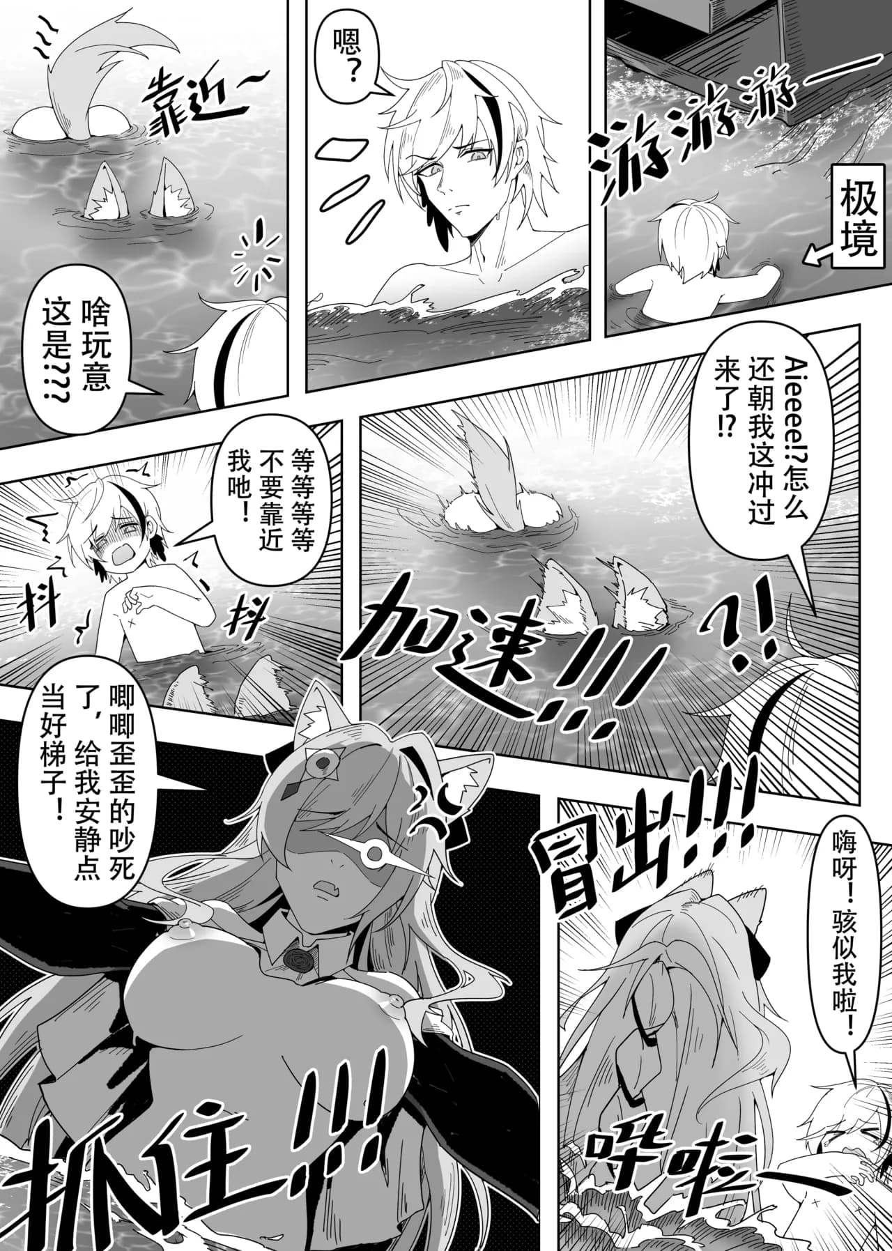 KnightFault（ダスク）·鸿雪大战小杜林（明日方舟同人H·LC整合汉化组获权代发） page 4