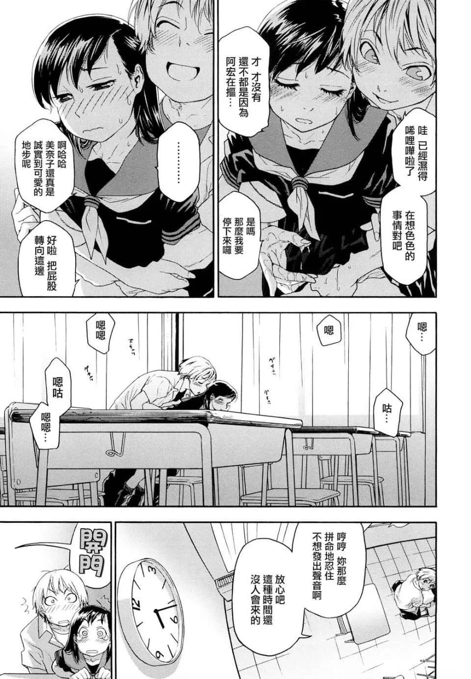 [Yamatogawa] Taihen Yoku Dekimashita? [Chinese] [悠月工房] [Decensored] page 95