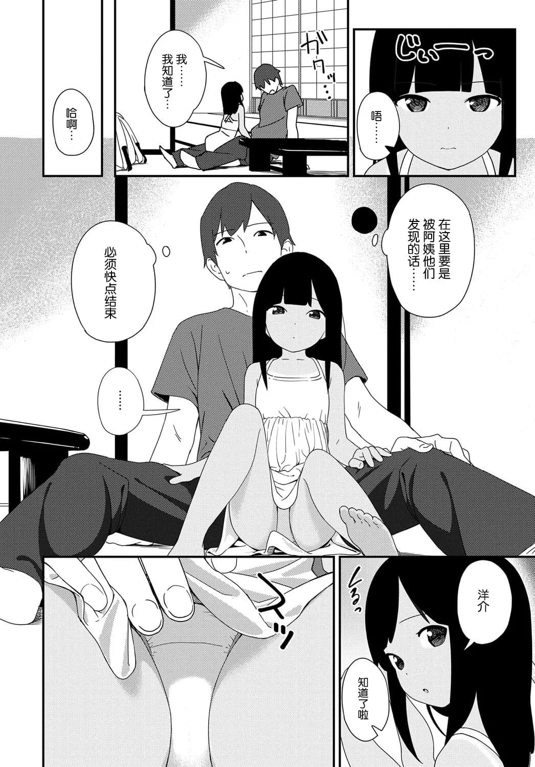 [Sagano Yuuji] Natsu no Tawamure (COMIC Anthurium 2017-04) [Chinese] [nhz個人漢化&無修loli重嵌] [Decensored] [Digital] page 7