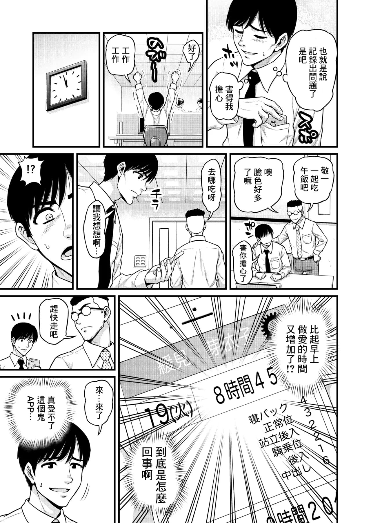 [Chimamire Yashiki (Gachonjirou)] Mimamori Moto Bitch [Chinese] [Decensored] page 16