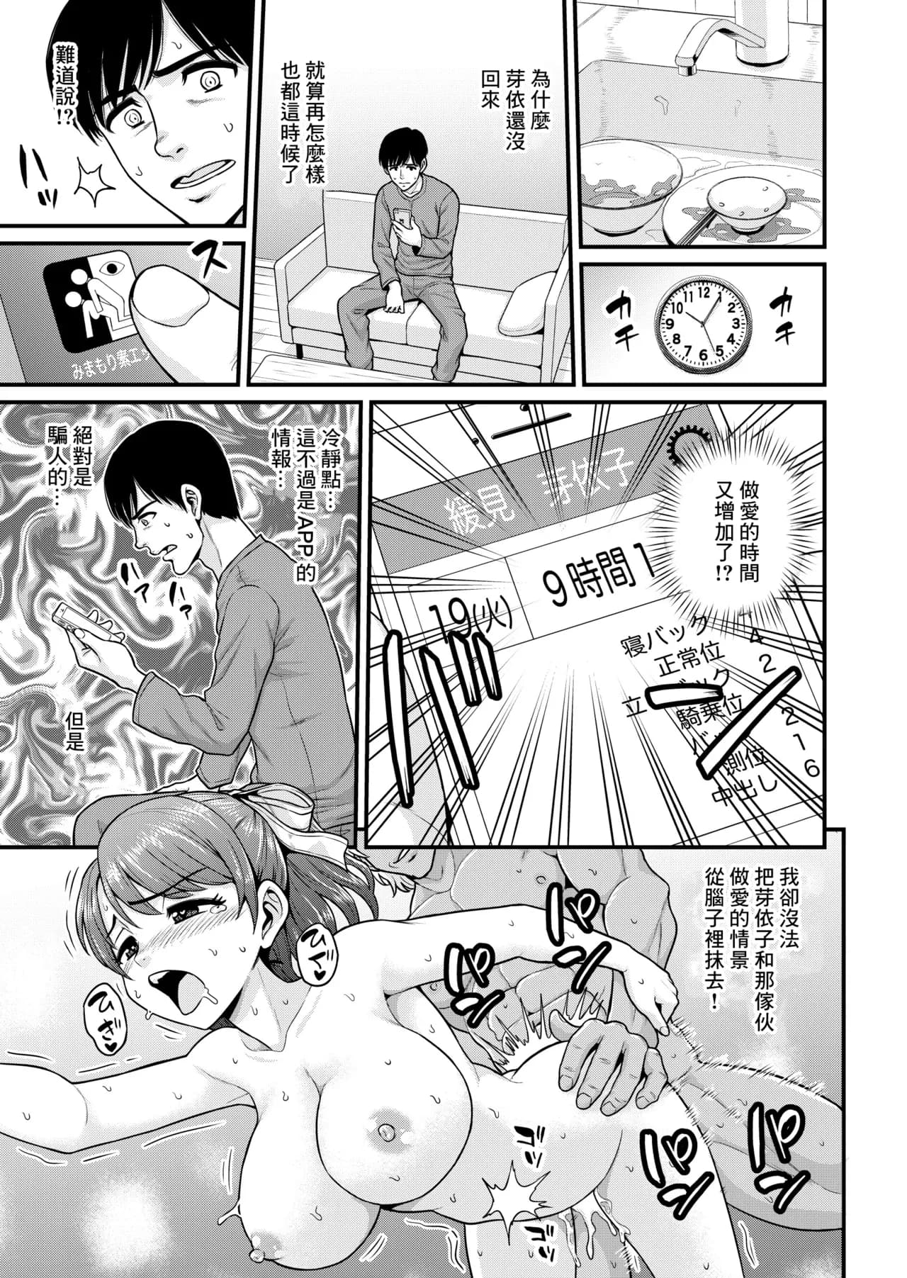 [Chimamire Yashiki (Gachonjirou)] Mimamori Moto Bitch [Chinese] [Decensored] page 38