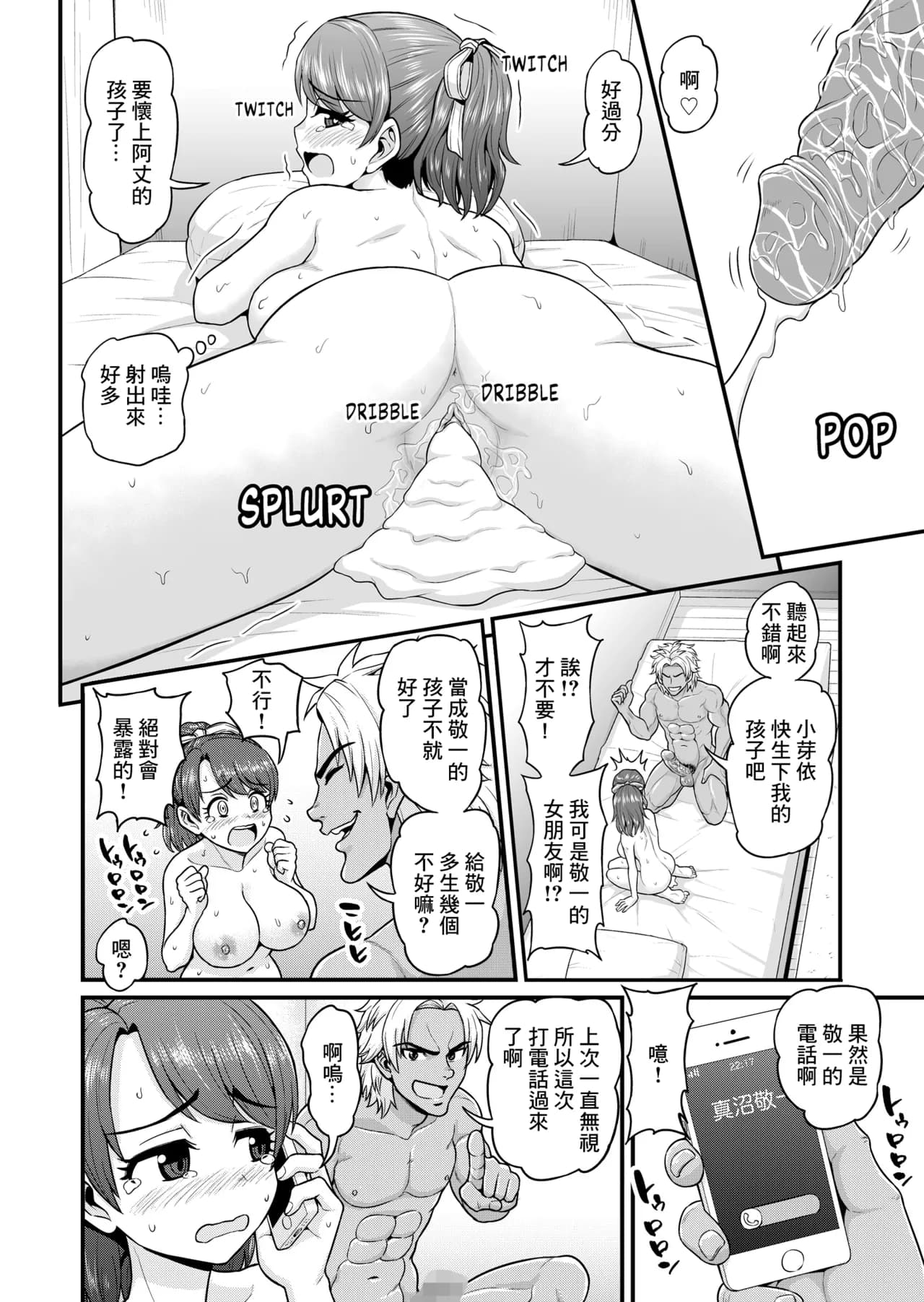 [Chimamire Yashiki (Gachonjirou)] Mimamori Moto Bitch [Chinese] [Decensored] page 41