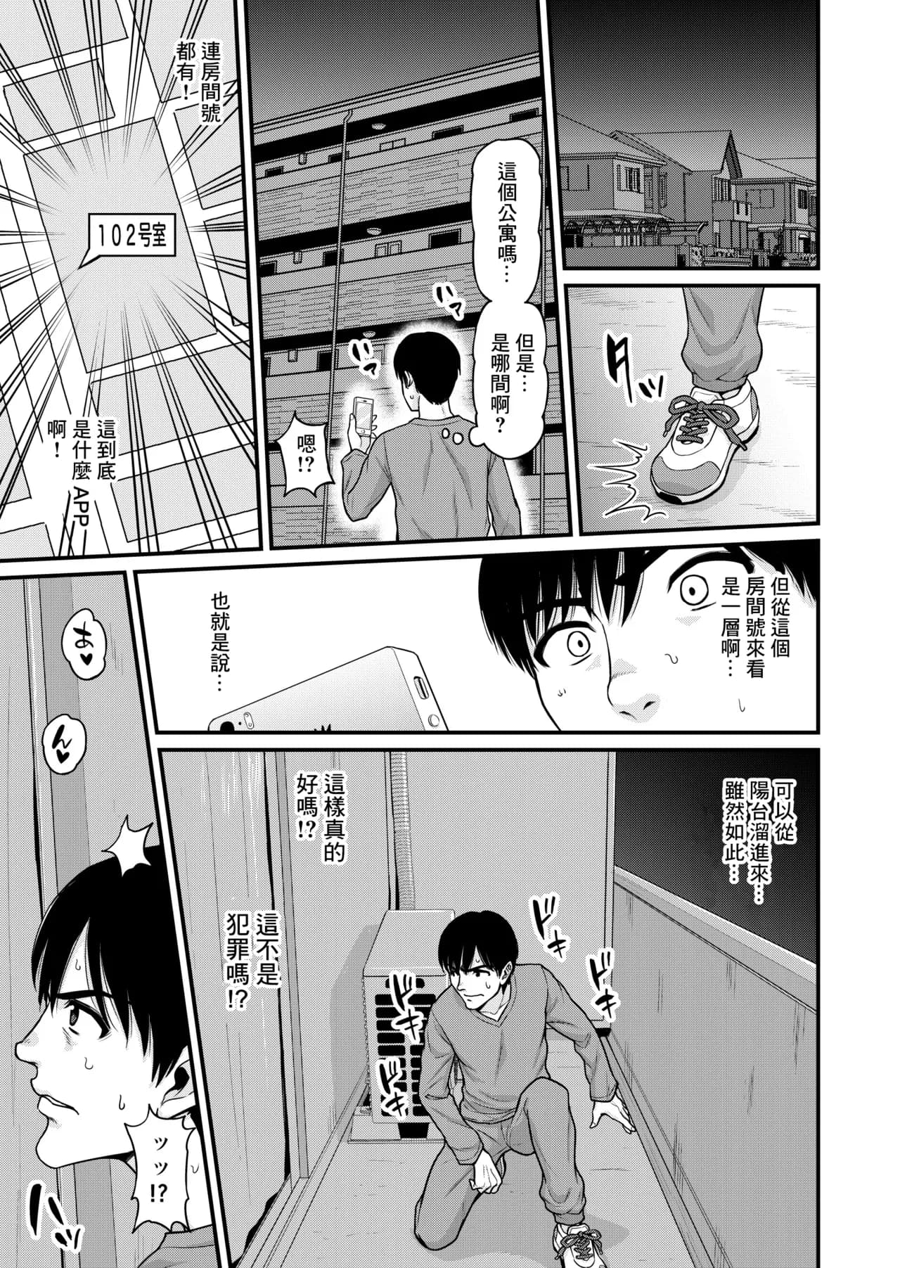 [Chimamire Yashiki (Gachonjirou)] Mimamori Moto Bitch [Chinese] [Decensored] page 46