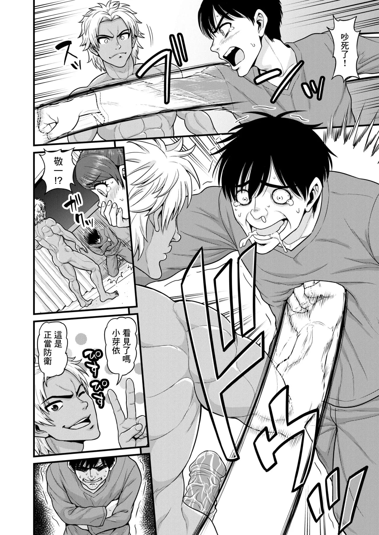 [Chimamire Yashiki (Gachonjirou)] Mimamori Moto Bitch [Chinese] [Decensored] page 53