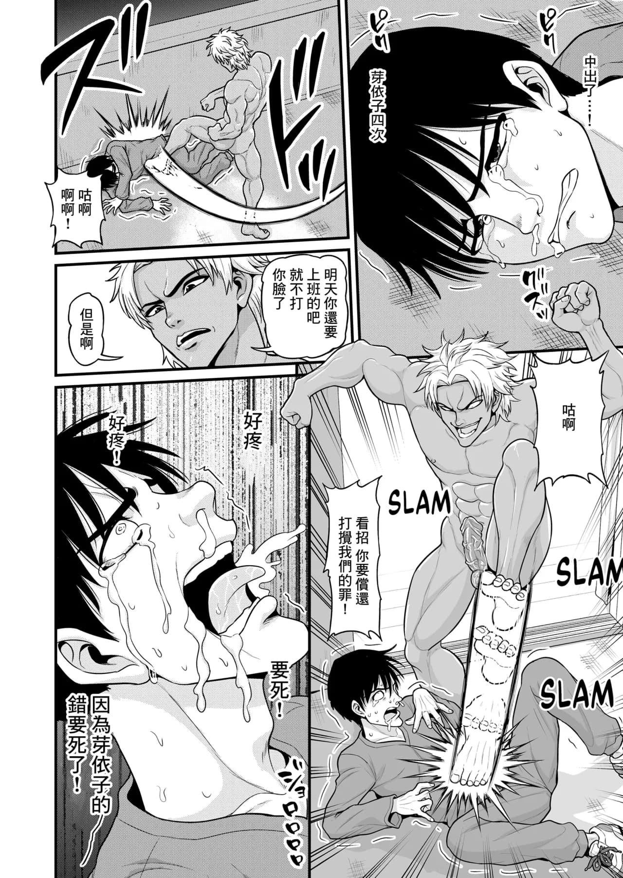 [Chimamire Yashiki (Gachonjirou)] Mimamori Moto Bitch [Chinese] [Decensored] page 55