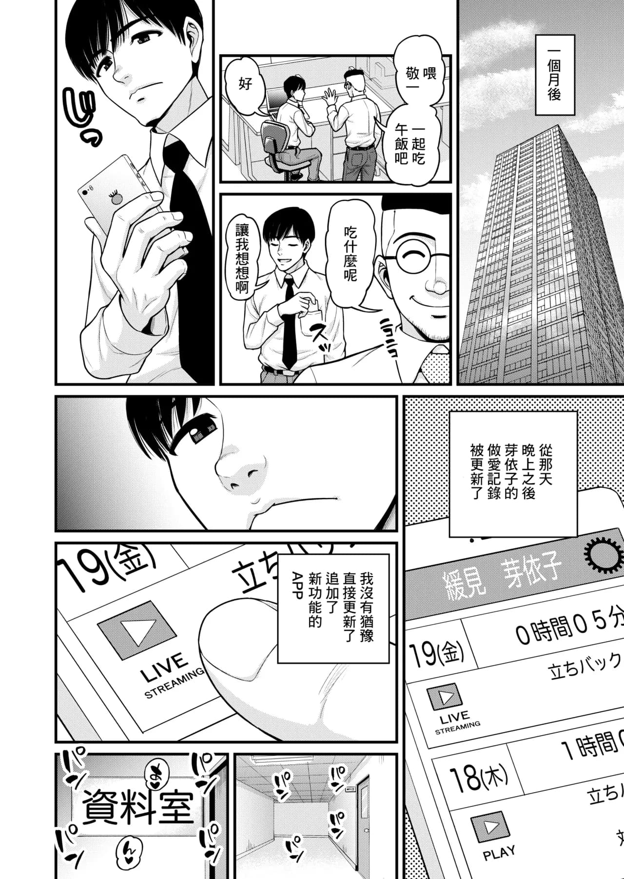 [Chimamire Yashiki (Gachonjirou)] Mimamori Moto Bitch [Chinese] [Decensored] page 61