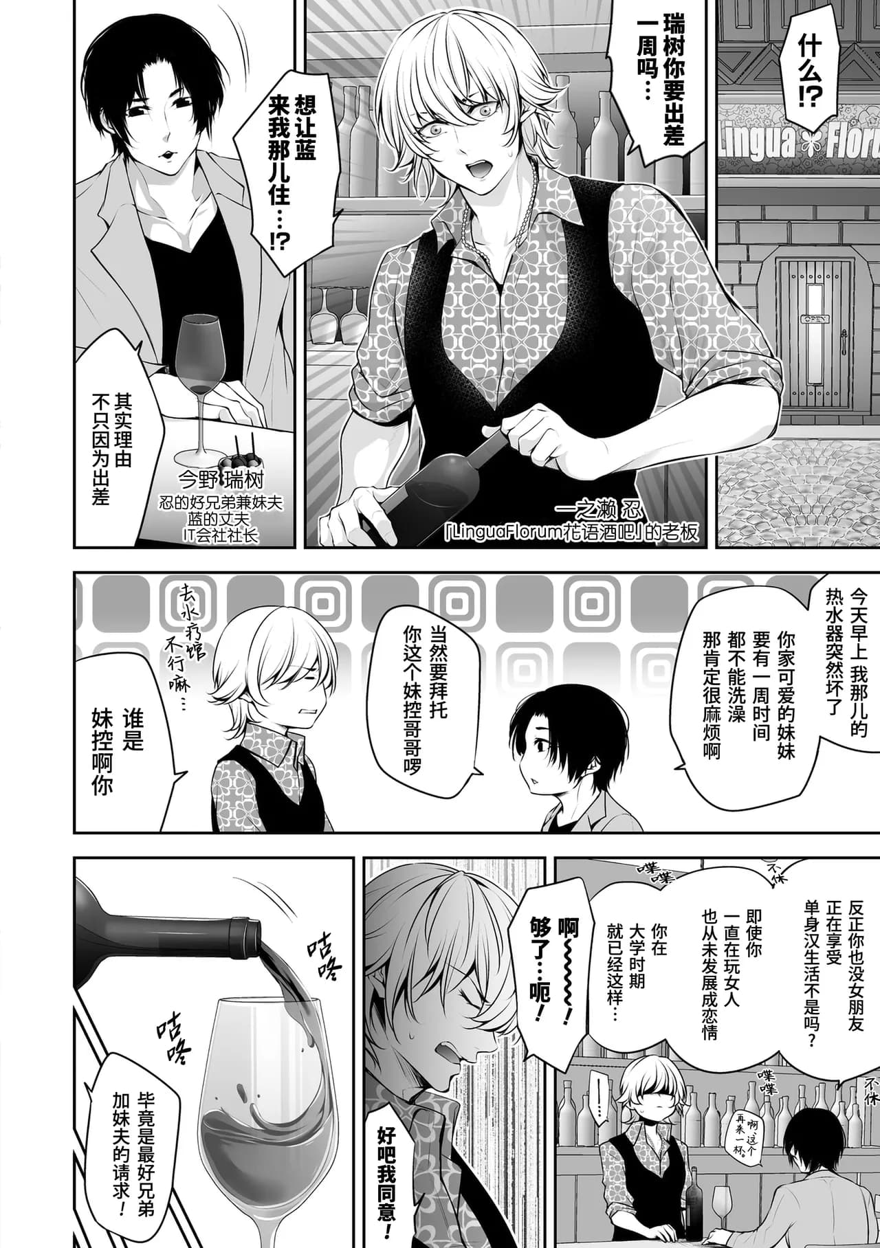 [Date Ren] Netorikon | 偷情之魂 [Chinese] [桃紫の汉化] [Decensored] [Digital] page 26
