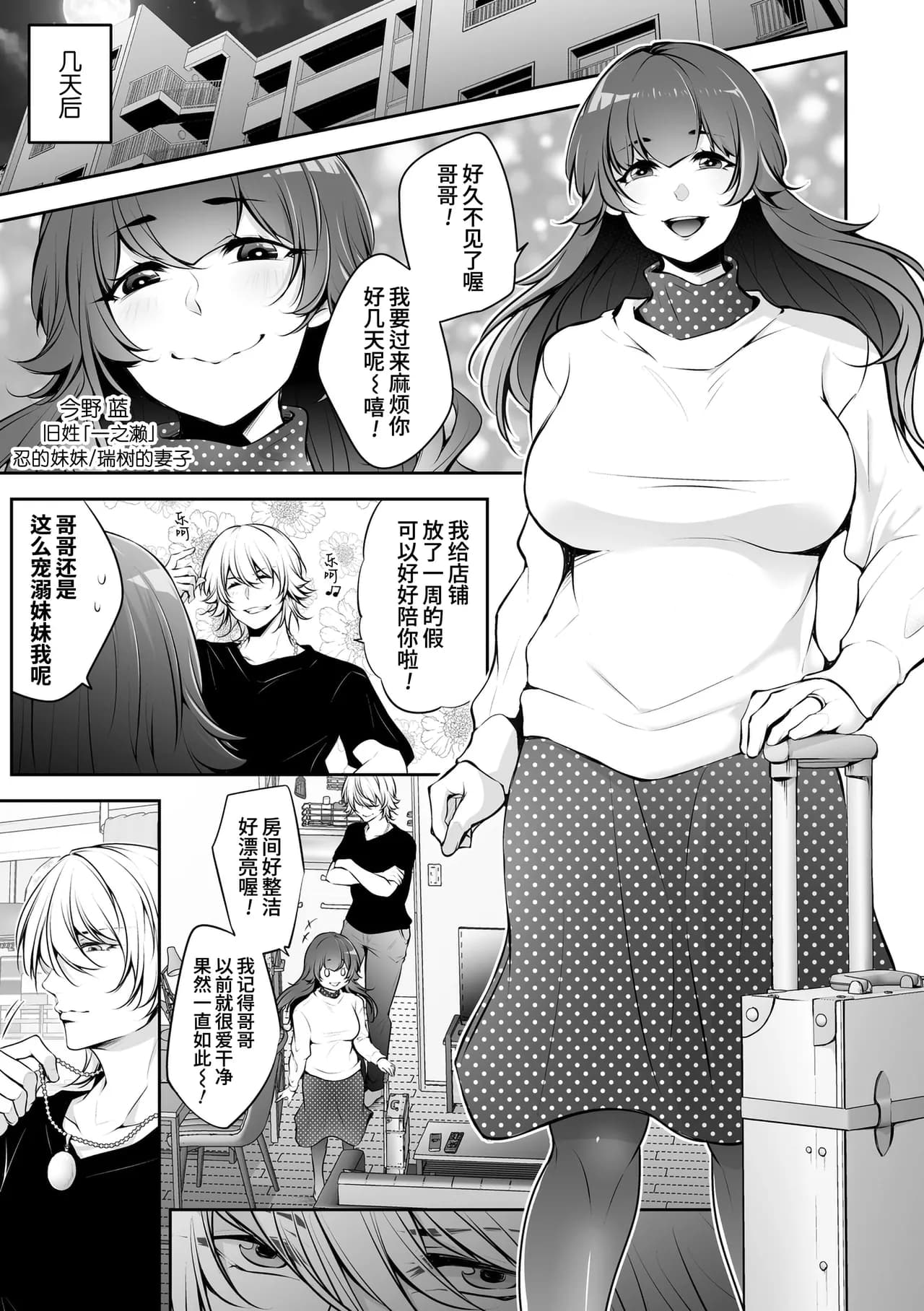 [Date Ren] Netorikon | 偷情之魂 [Chinese] [桃紫の汉化] [Decensored] [Digital] page 27