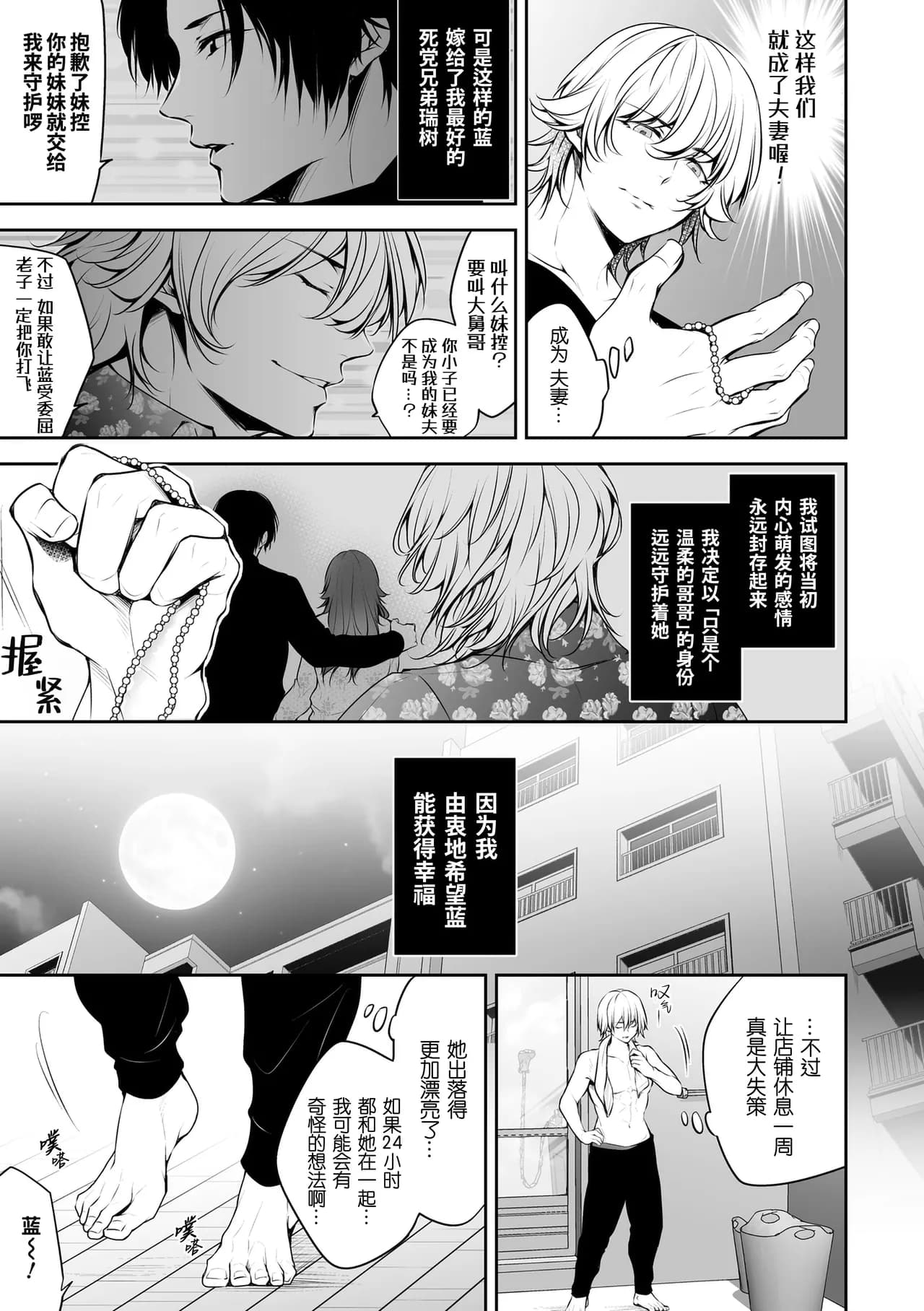 [Date Ren] Netorikon | 偷情之魂 [Chinese] [桃紫の汉化] [Decensored] [Digital] page 29