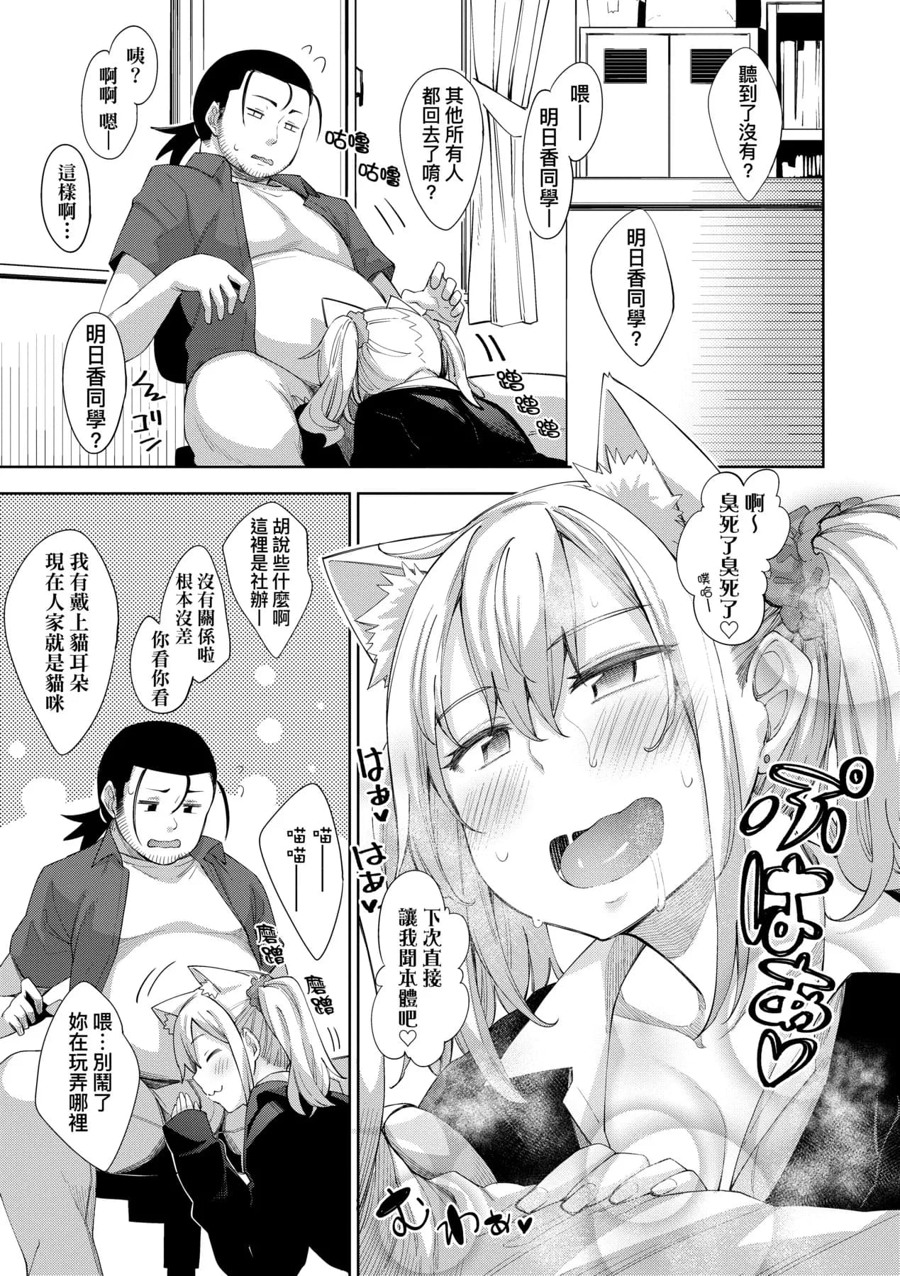 [Akino Sora] Aizome - Fill With LOVE | 愛嬌滿溢 [Chinese] [Decensored] [Digital] page 101