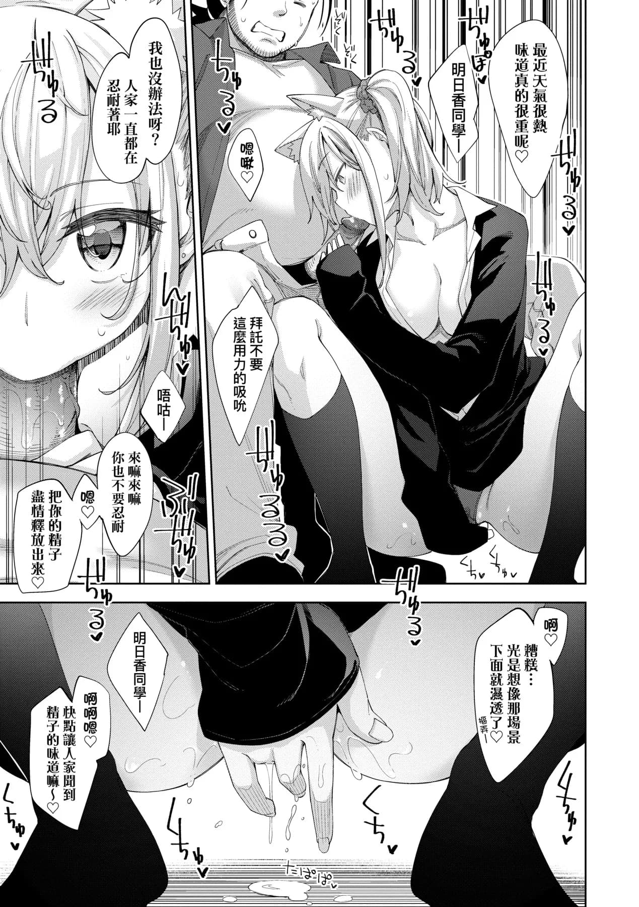[Akino Sora] Aizome - Fill With LOVE | 愛嬌滿溢 [Chinese] [Decensored] [Digital] page 103