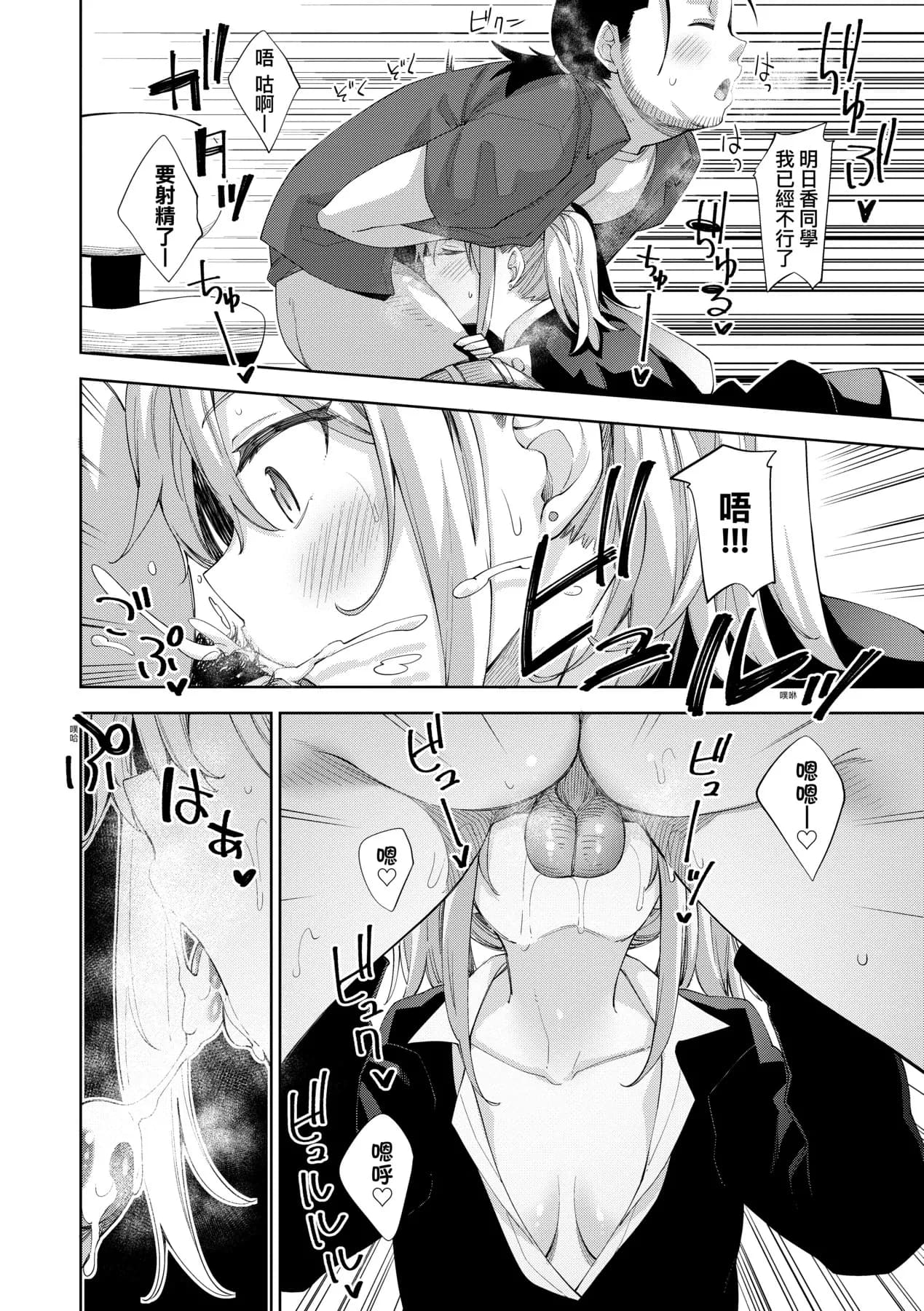 [Akino Sora] Aizome - Fill With LOVE | 愛嬌滿溢 [Chinese] [Decensored] [Digital] page 104