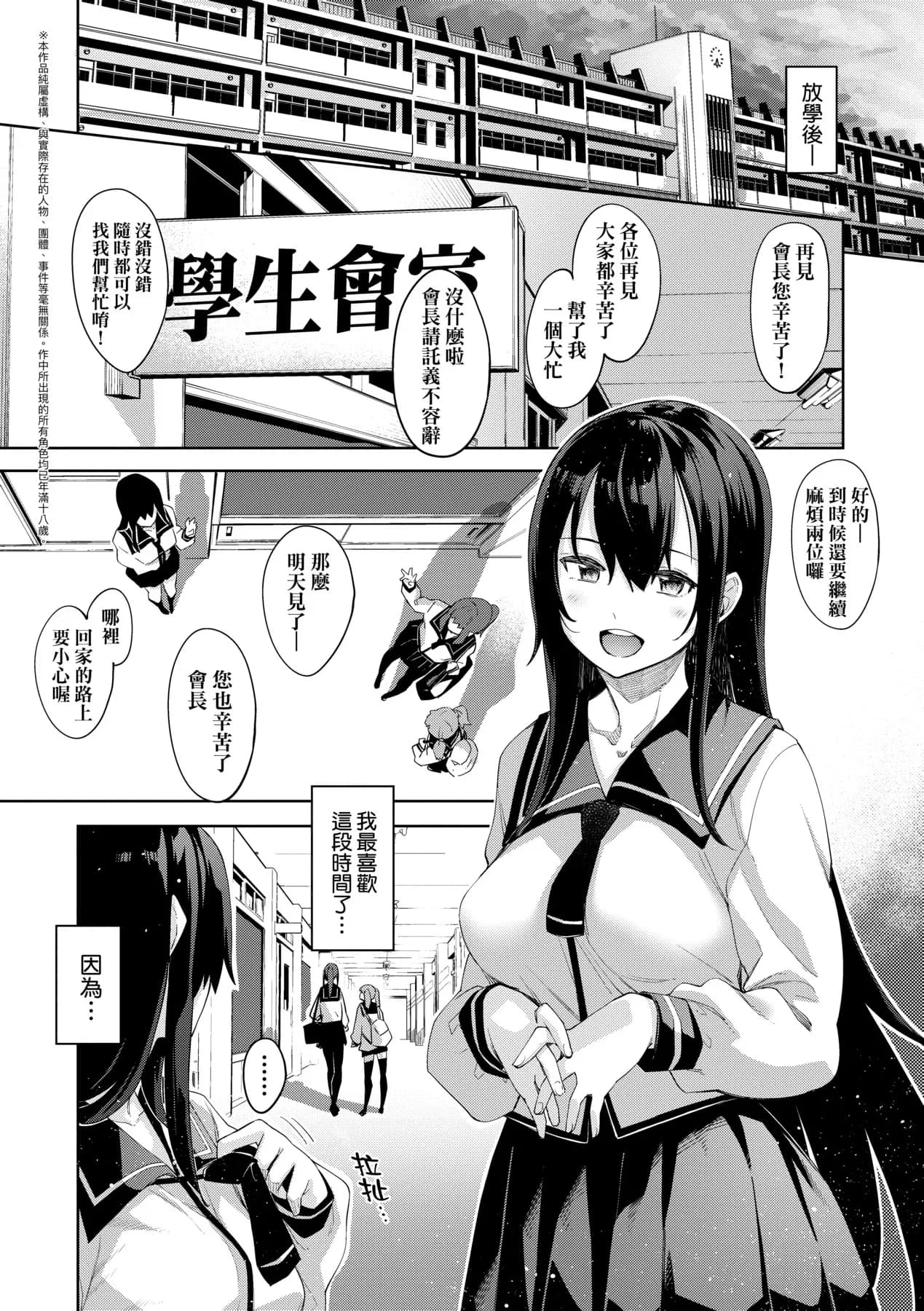 [Akino Sora] Aizome - Fill With LOVE | 愛嬌滿溢 [Chinese] [Decensored] [Digital] page 130