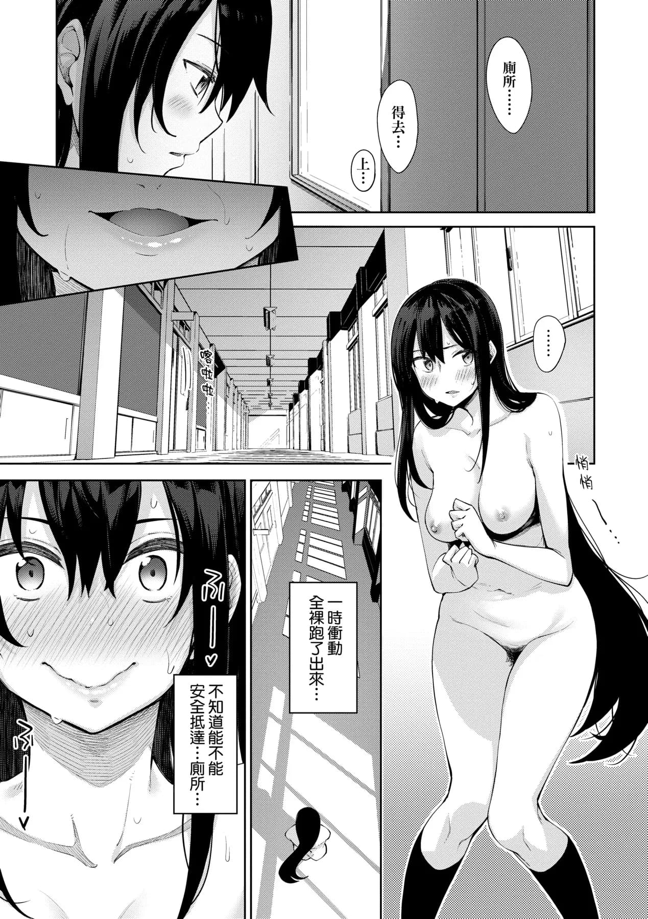 [Akino Sora] Aizome - Fill With LOVE | 愛嬌滿溢 [Chinese] [Decensored] [Digital] page 134