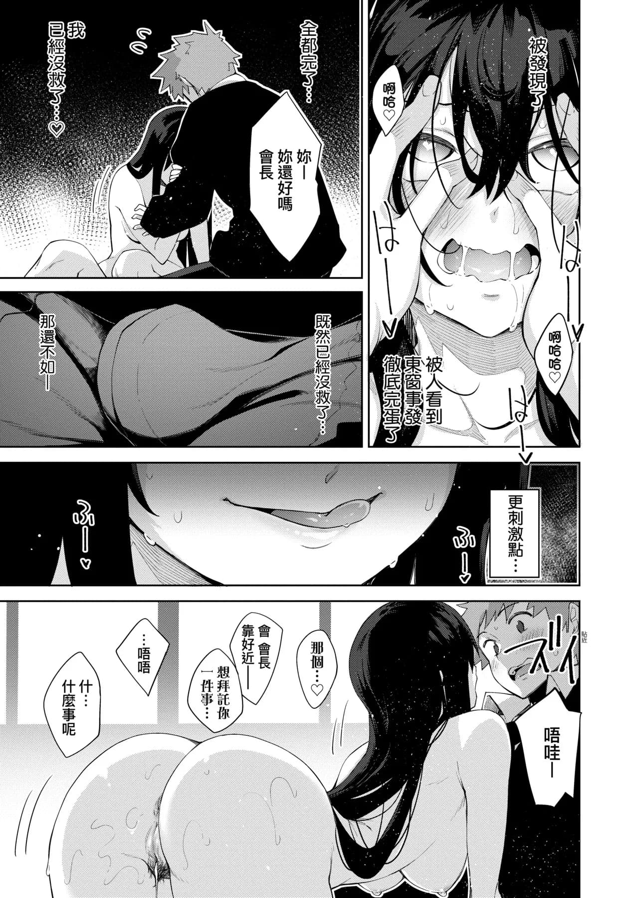 [Akino Sora] Aizome - Fill With LOVE | 愛嬌滿溢 [Chinese] [Decensored] [Digital] page 144
