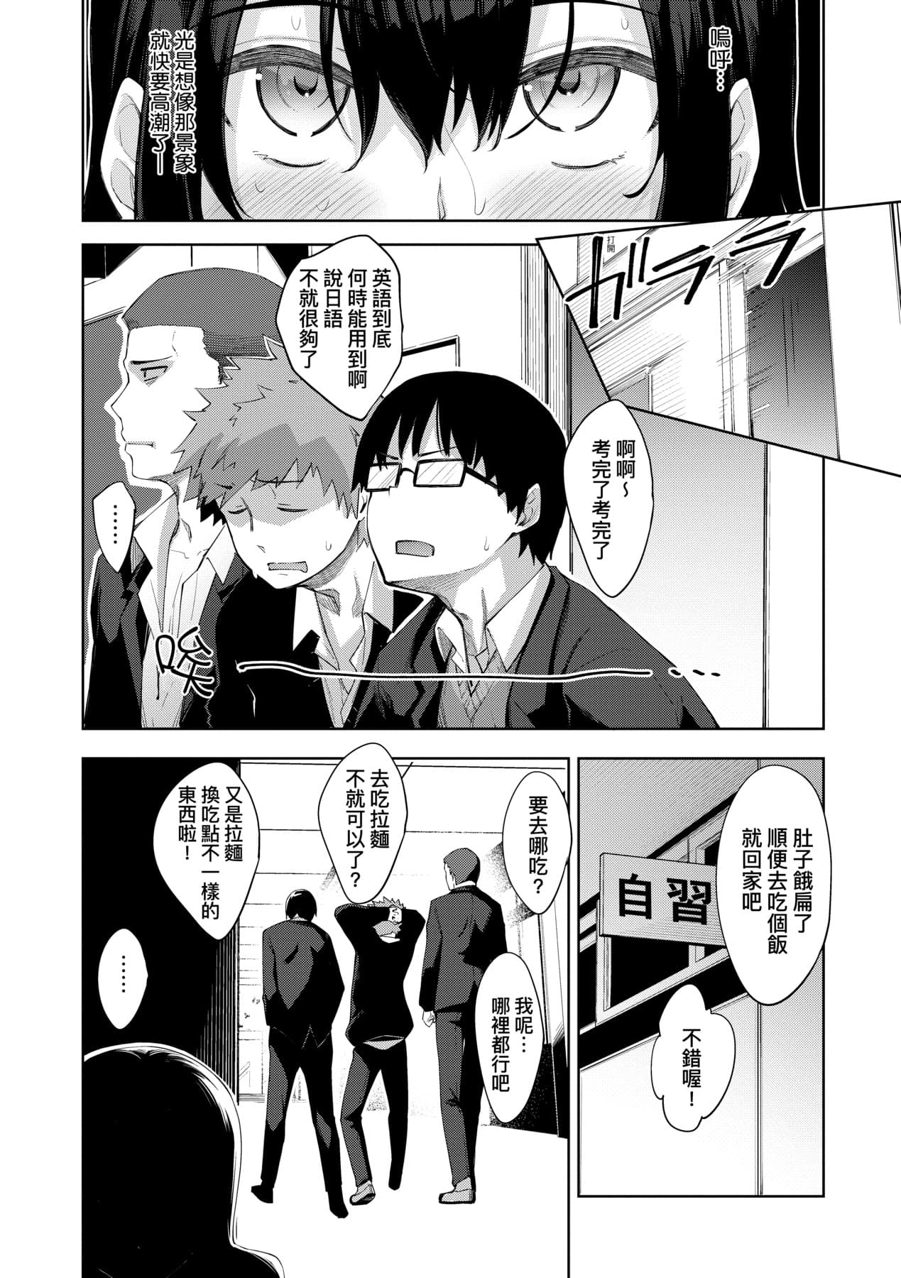 [Akino Sora] Aizome - Fill With LOVE | 愛嬌滿溢 [Chinese] [Decensored] [Digital] page 147