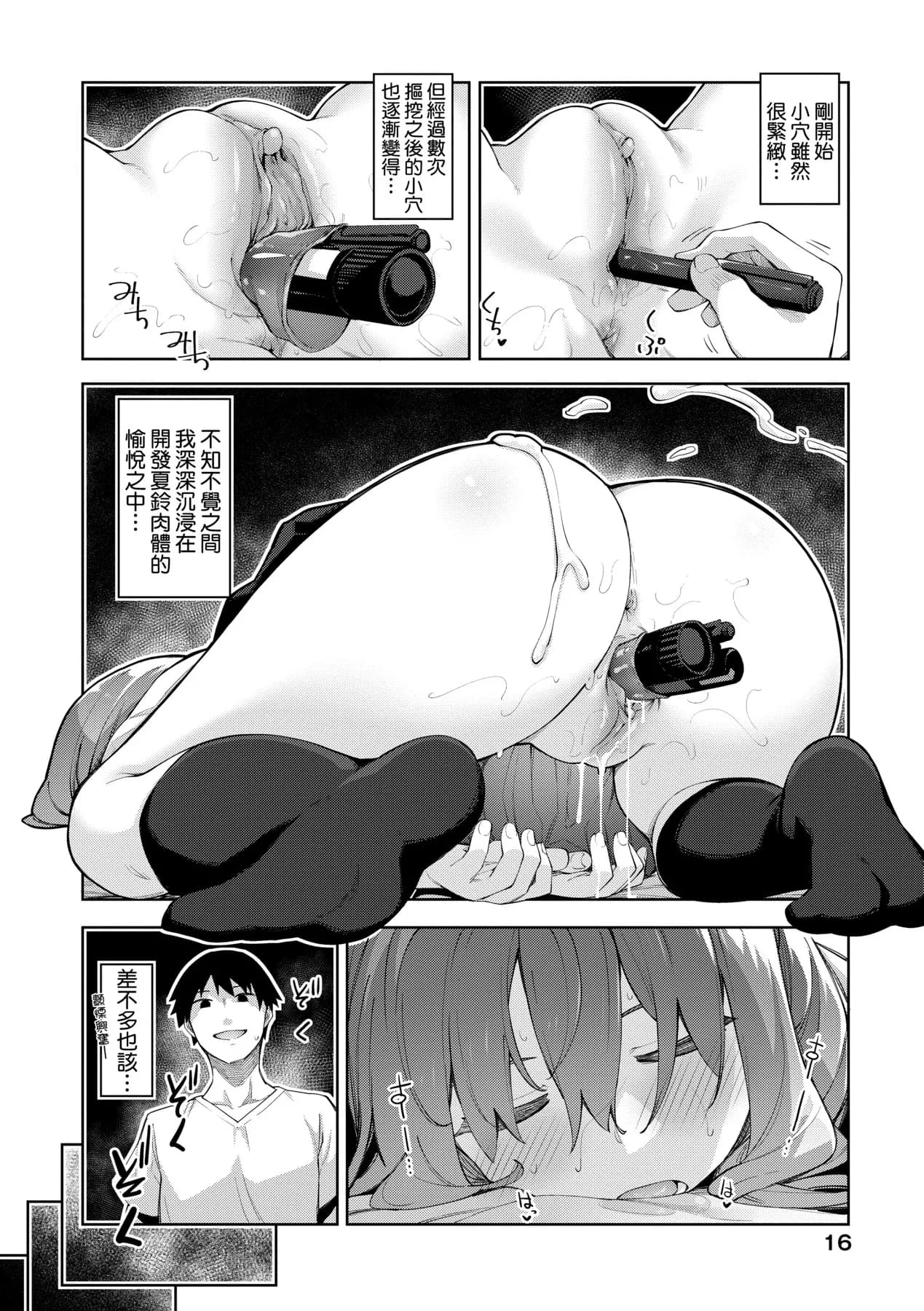 [Akino Sora] Aizome - Fill With LOVE | 愛嬌滿溢 [Chinese] [Decensored] [Digital] page 15