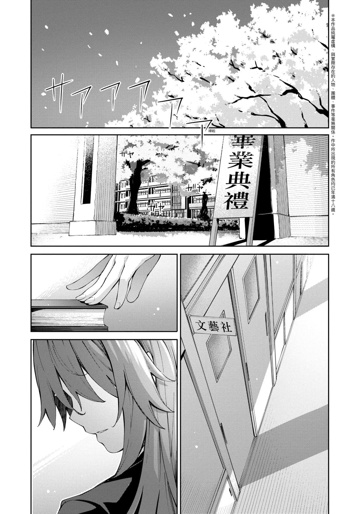 [Akino Sora] Aizome - Fill With LOVE | 愛嬌滿溢 [Chinese] [Decensored] [Digital] page 160