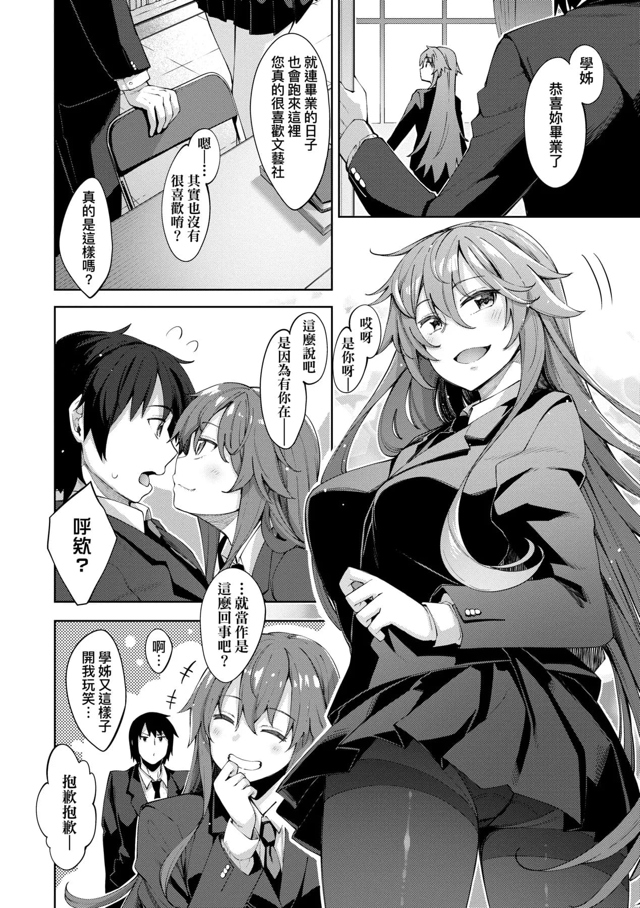 [Akino Sora] Aizome - Fill With LOVE | 愛嬌滿溢 [Chinese] [Decensored] [Digital] page 161