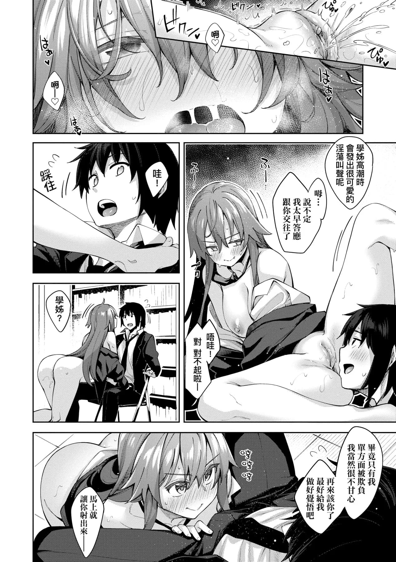 [Akino Sora] Aizome - Fill With LOVE | 愛嬌滿溢 [Chinese] [Decensored] [Digital] page 175