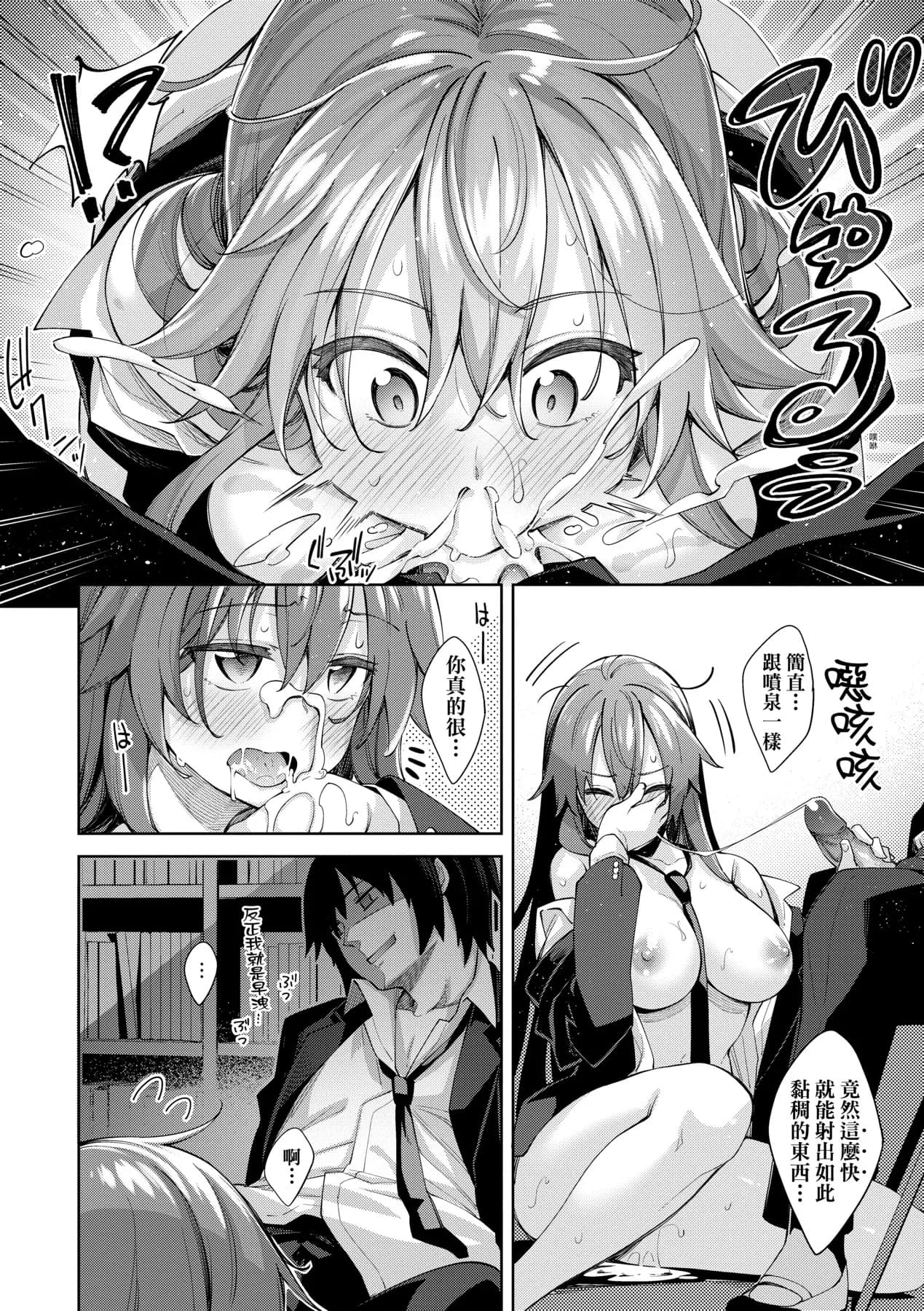 [Akino Sora] Aizome - Fill With LOVE | 愛嬌滿溢 [Chinese] [Decensored] [Digital] page 189