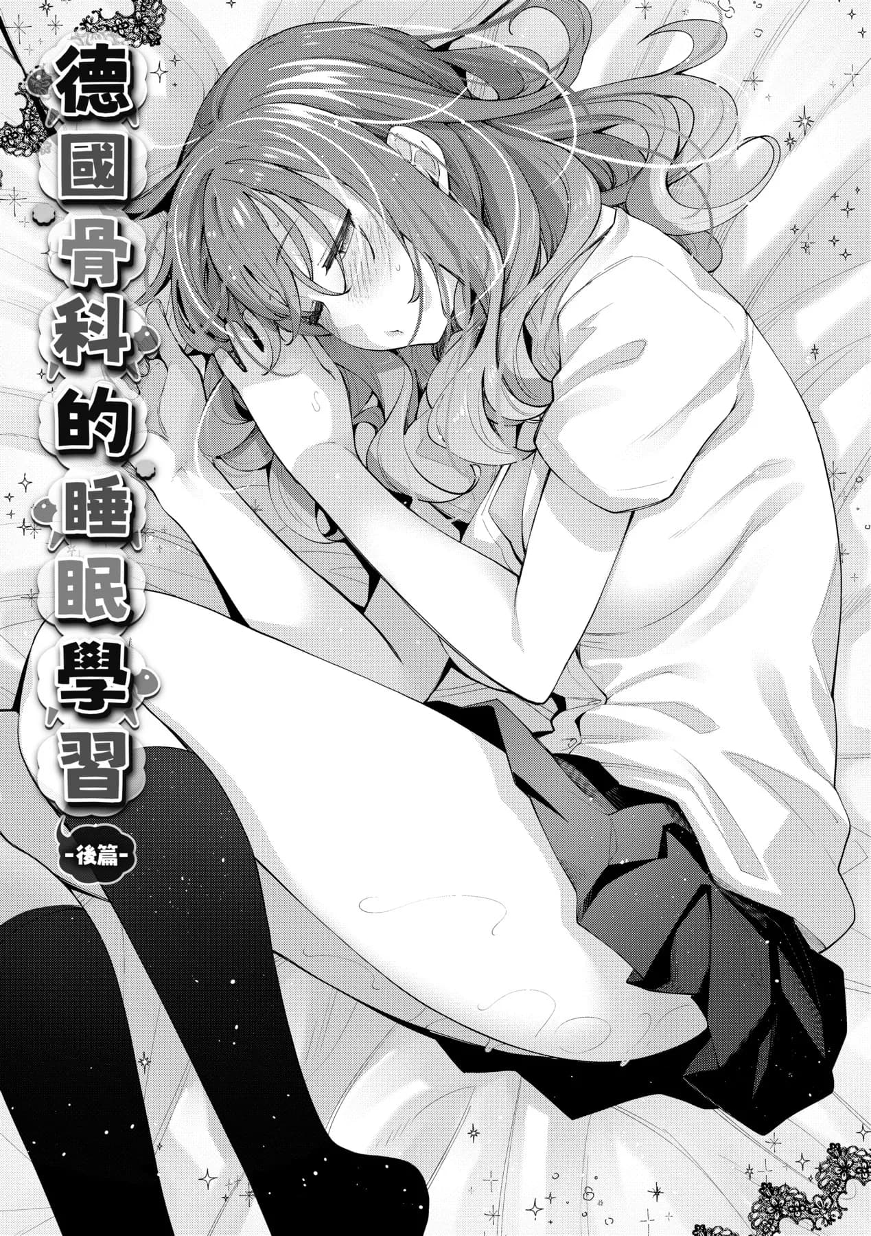 [Akino Sora] Aizome - Fill With LOVE | 愛嬌滿溢 [Chinese] [Decensored] [Digital] page 29
