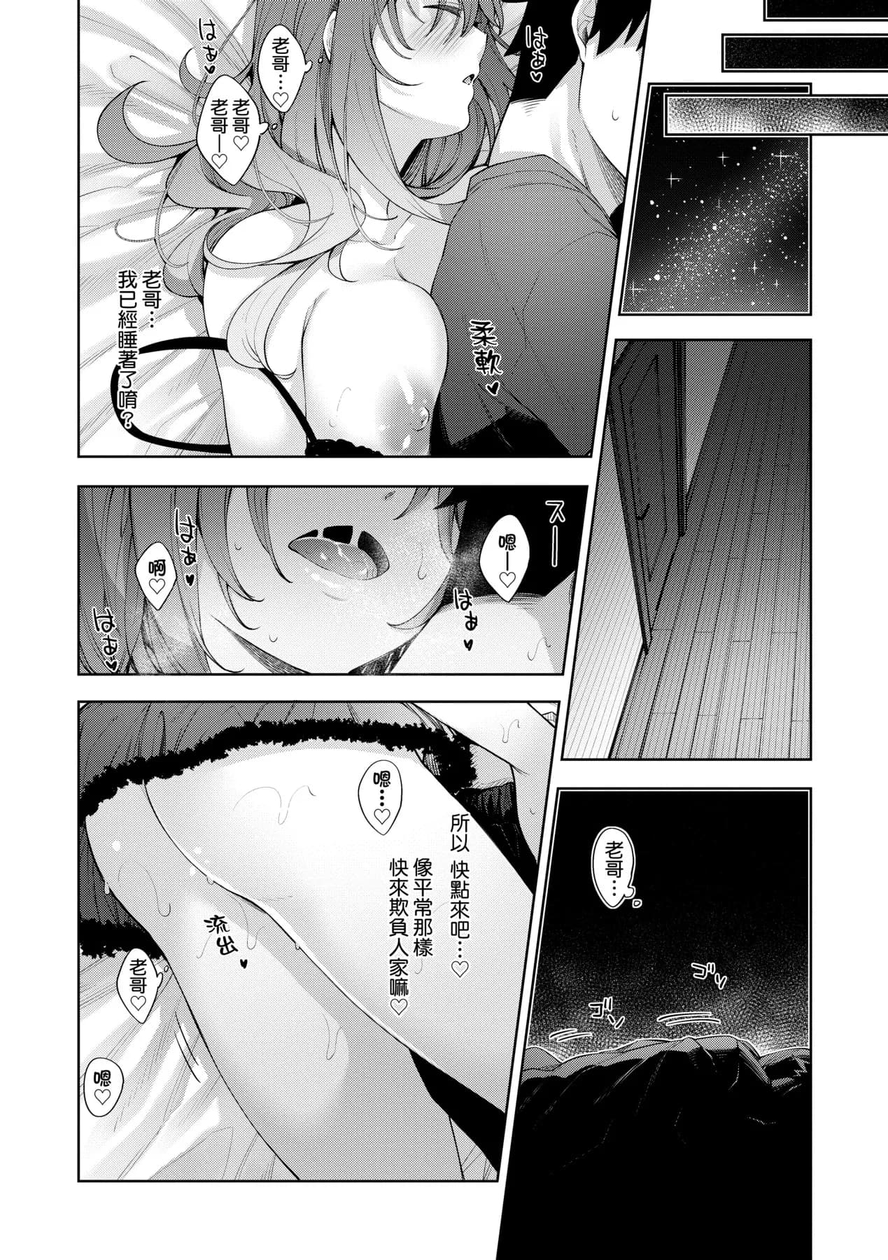 [Akino Sora] Aizome - Fill With LOVE | 愛嬌滿溢 [Chinese] [Decensored] [Digital] page 40
