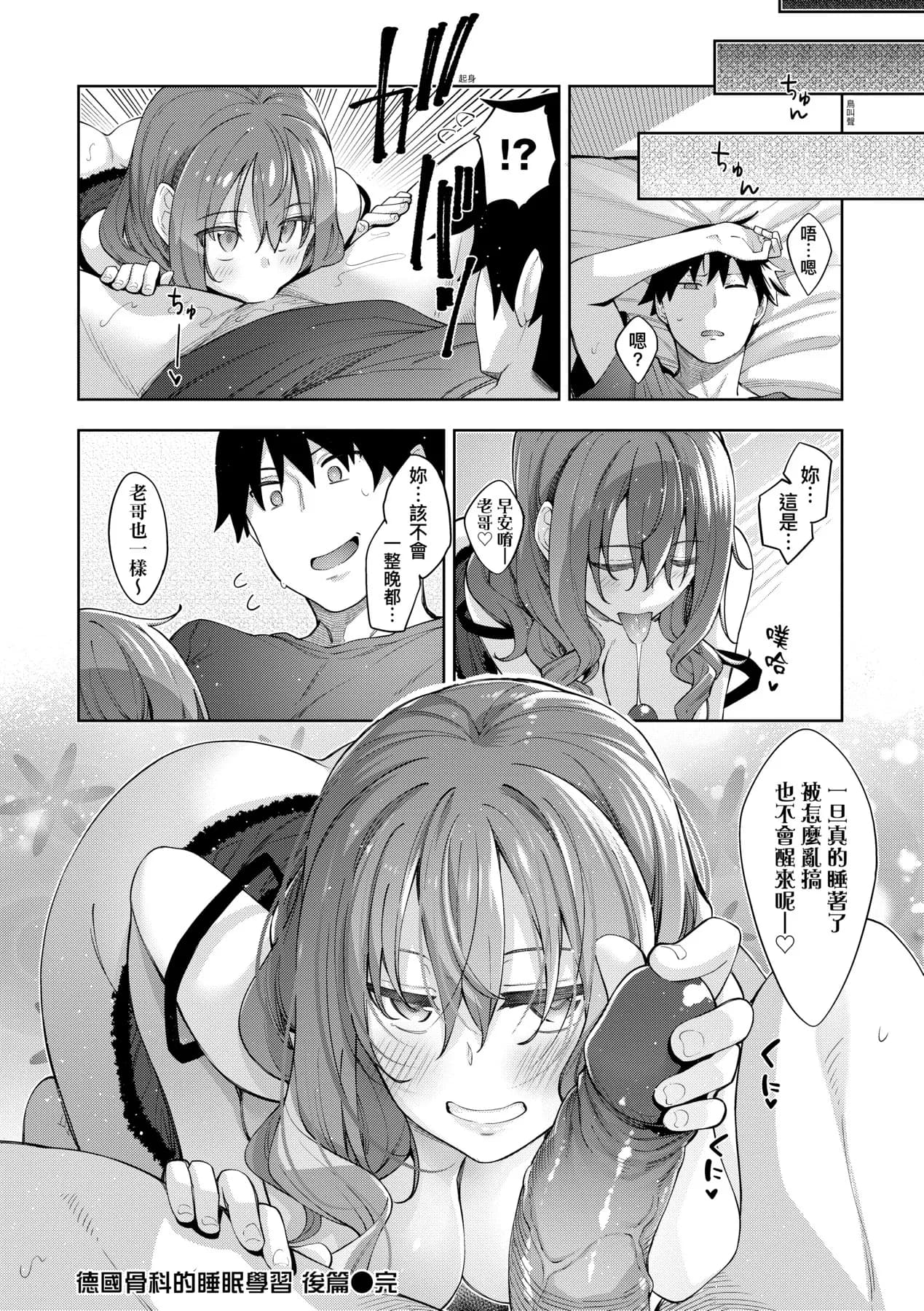 [Akino Sora] Aizome - Fill With LOVE | 愛嬌滿溢 [Chinese] [Decensored] [Digital] page 56