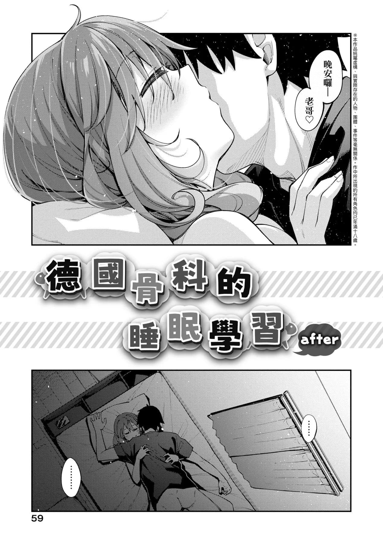 [Akino Sora] Aizome - Fill With LOVE | 愛嬌滿溢 [Chinese] [Decensored] [Digital] page 57