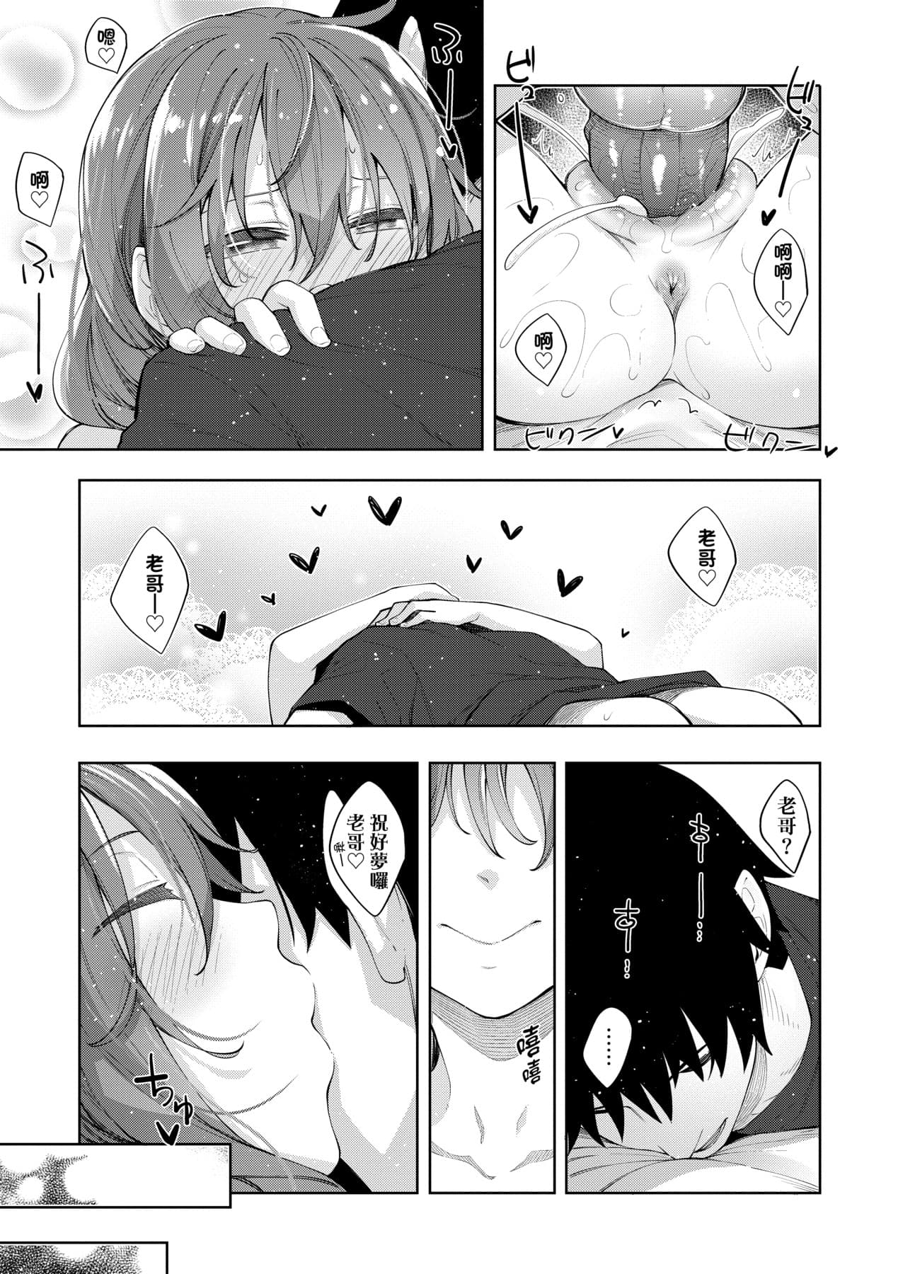 [Akino Sora] Aizome - Fill With LOVE | 愛嬌滿溢 [Chinese] [Decensored] [Digital] page 62